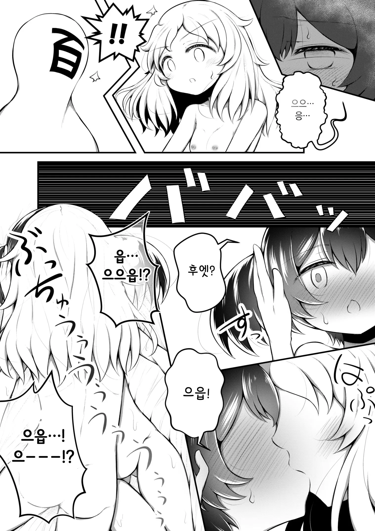 웹툰 이미지 44