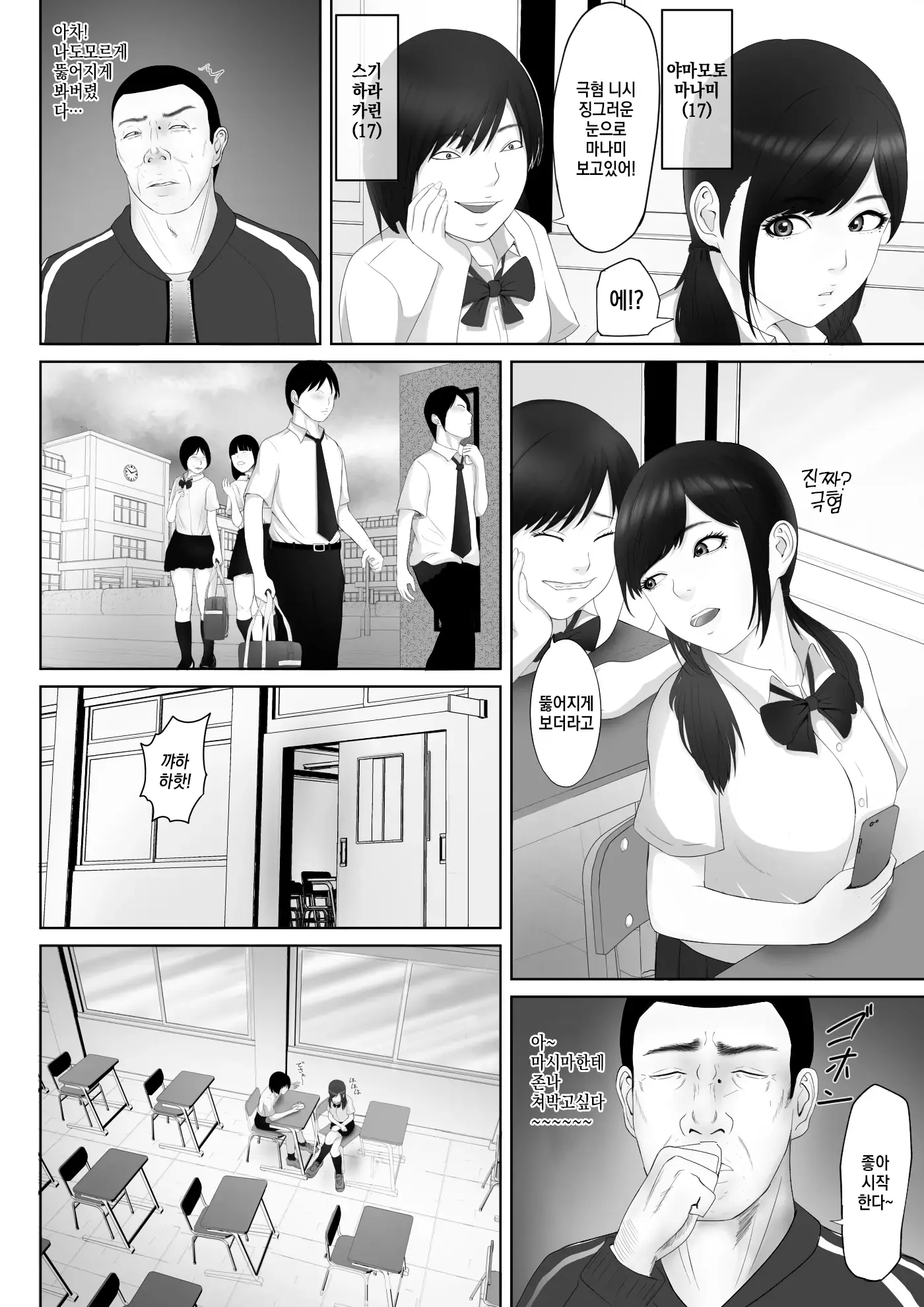 웹툰 이미지 4