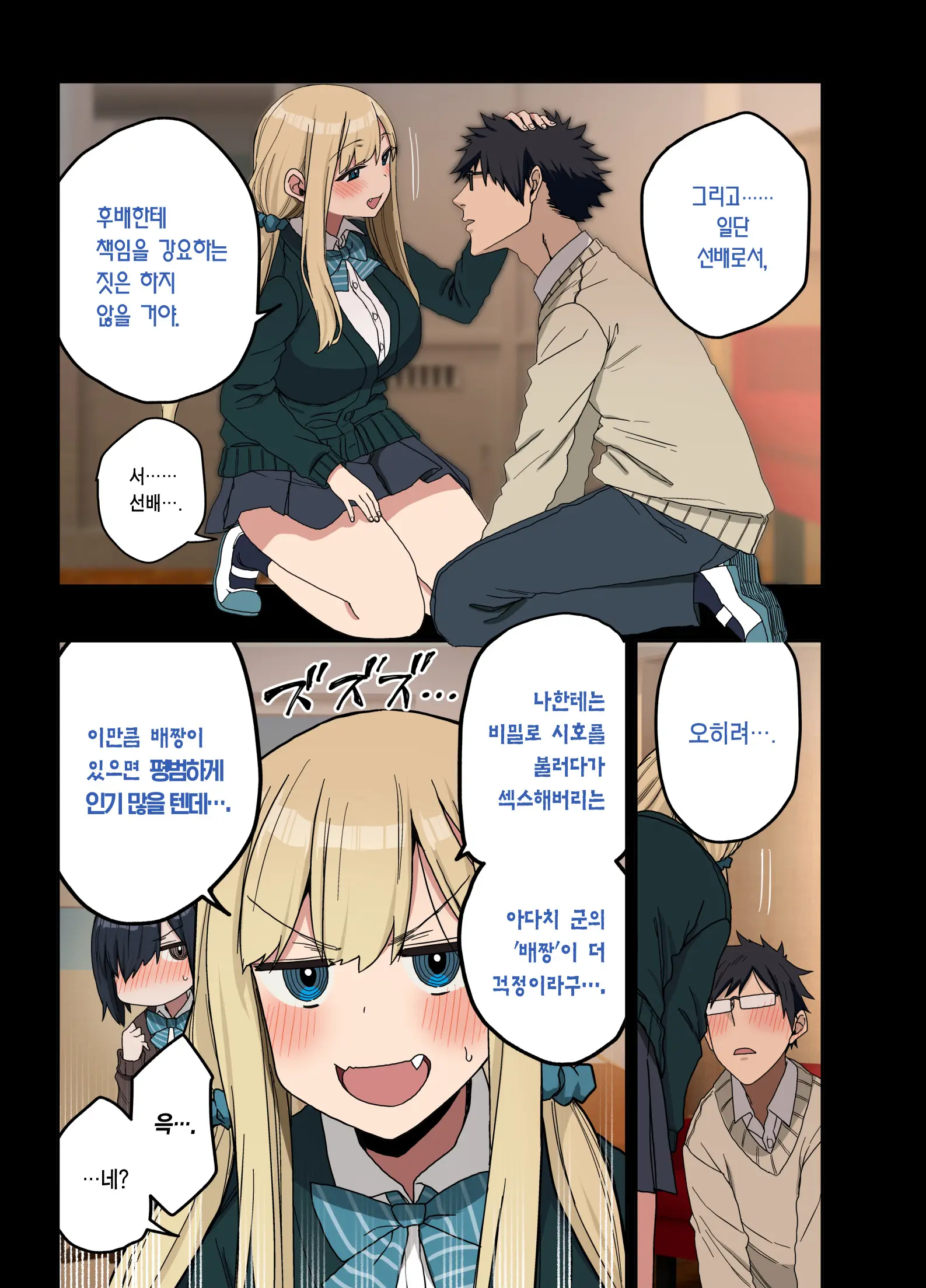 웹툰 이미지 98