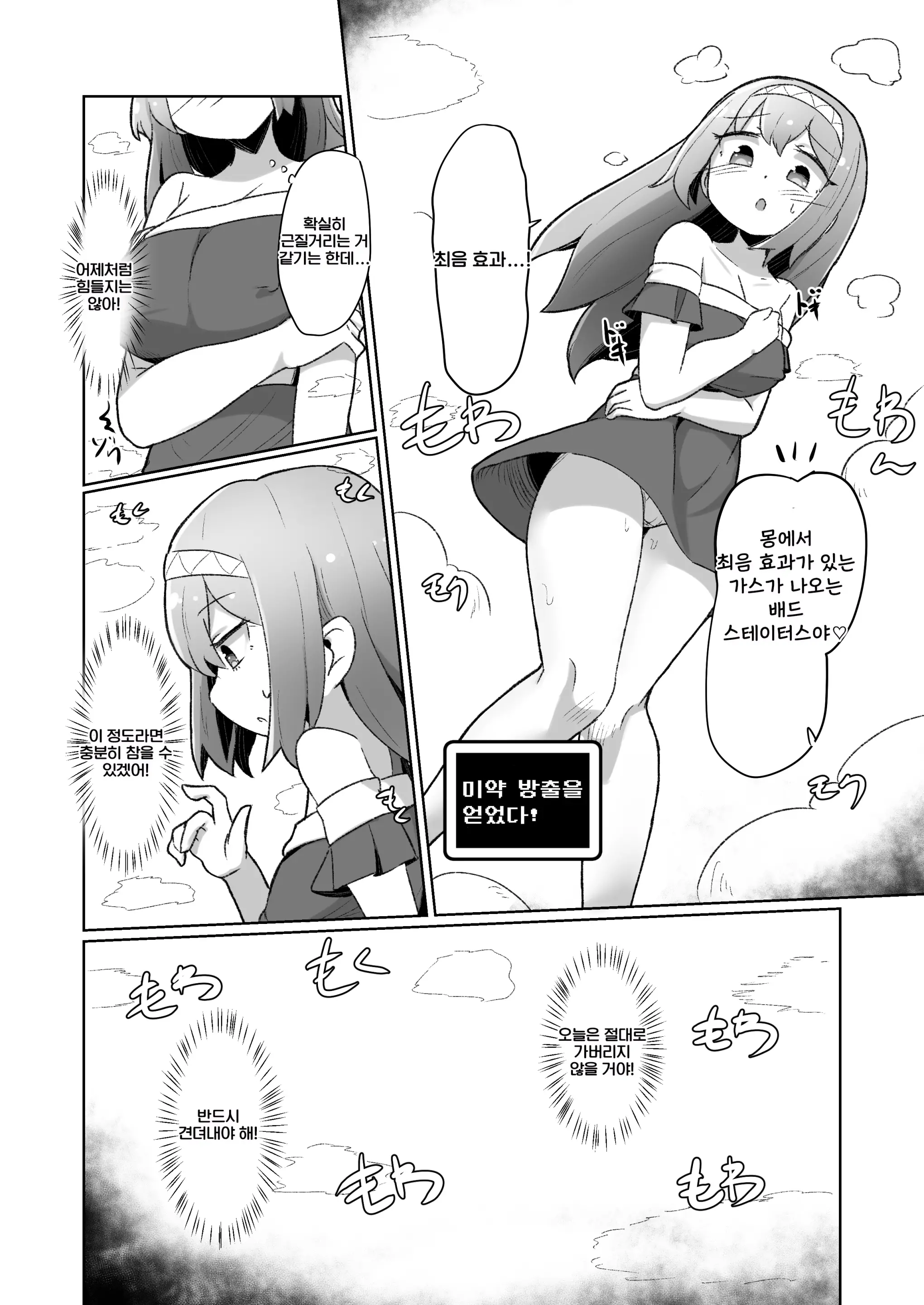 웹툰 이미지 21
