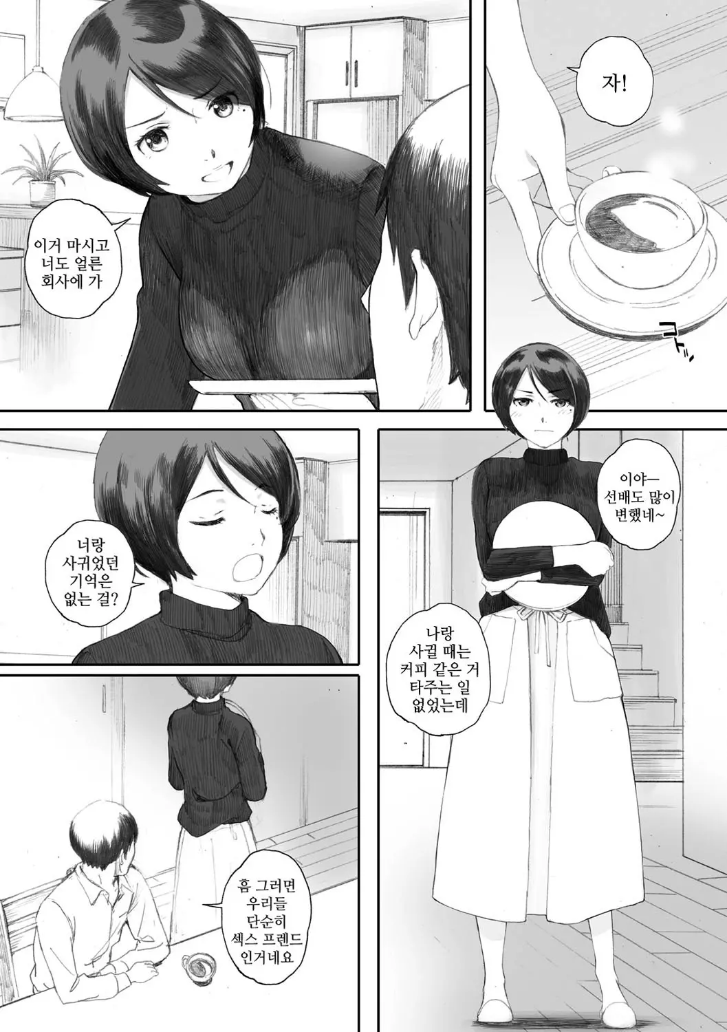 웹툰 이미지 141
