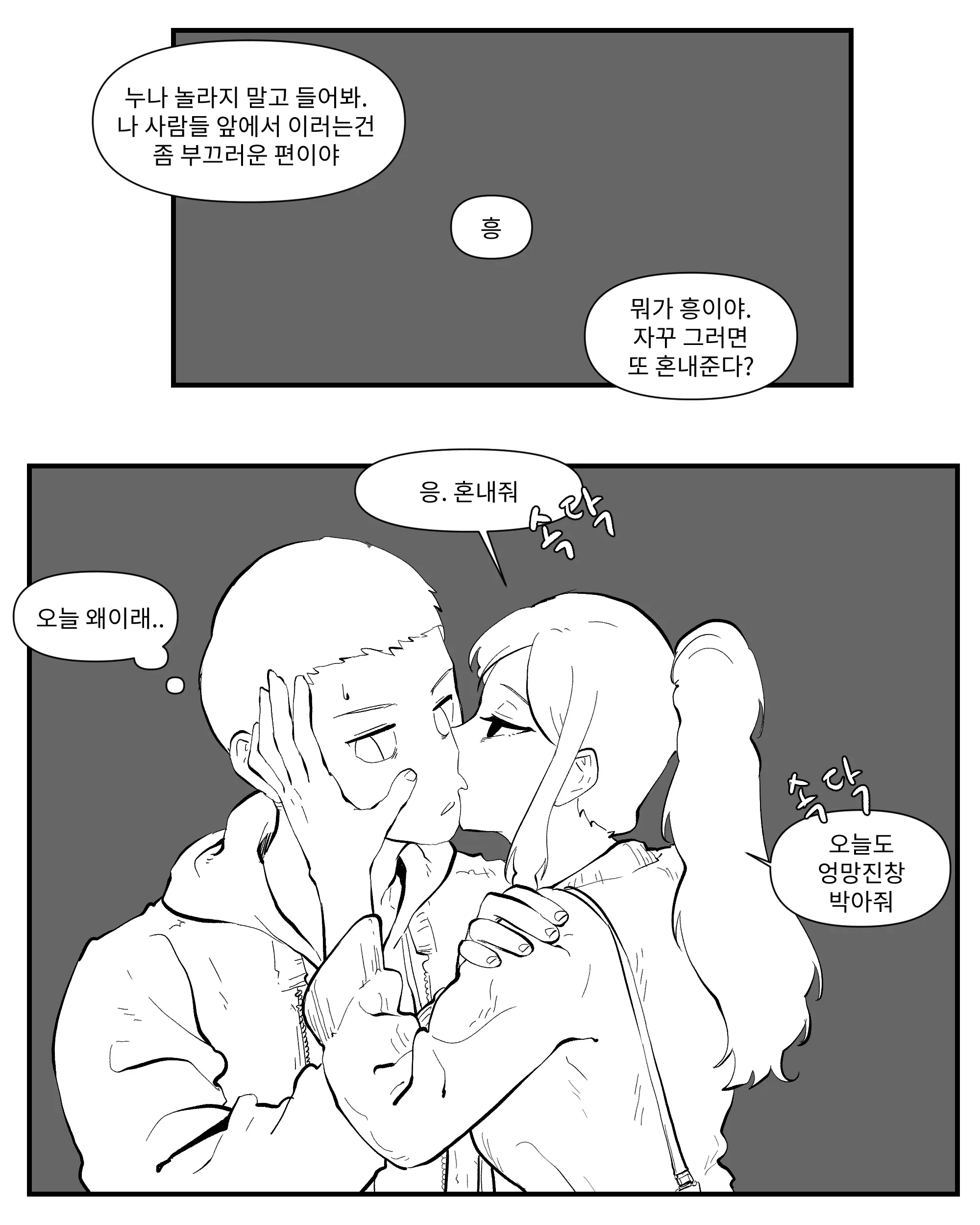 웹툰 이미지 161