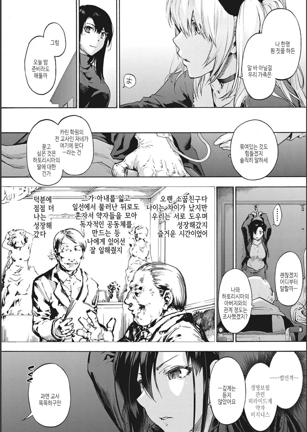 웹툰 이미지 105