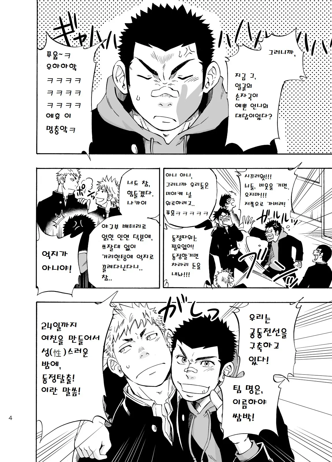 웹툰 이미지 2