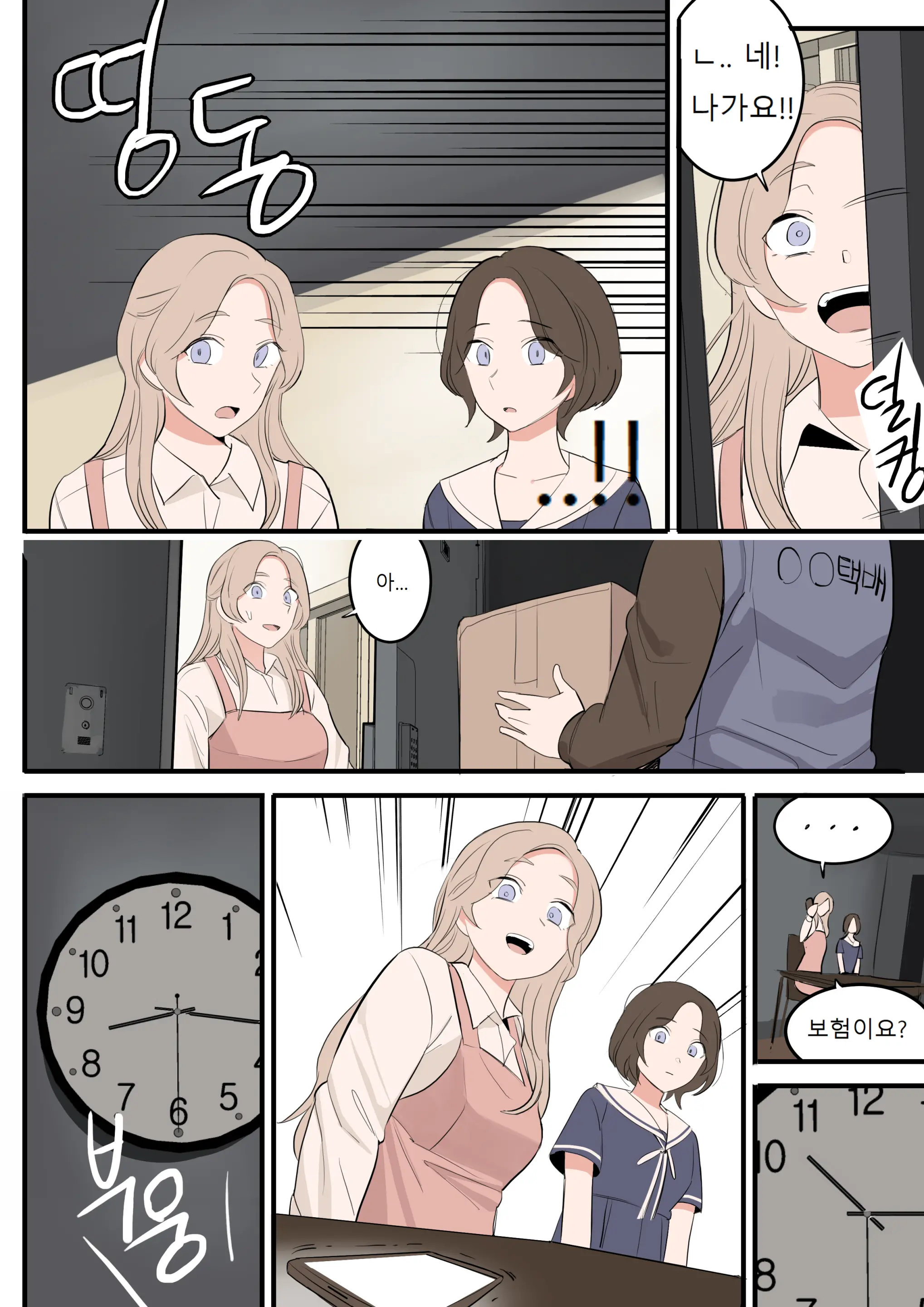 웹툰 이미지 7