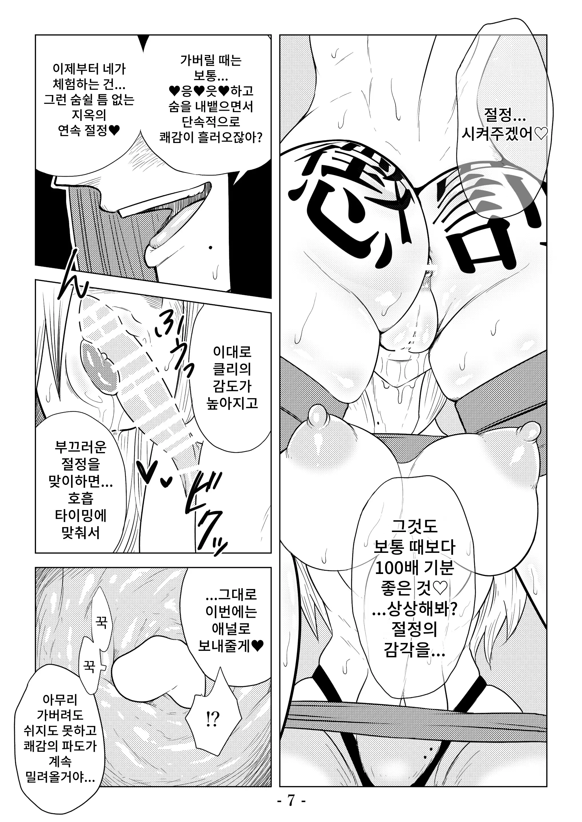웹툰 이미지 7