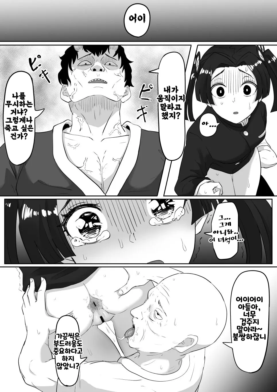 웹툰 이미지 17