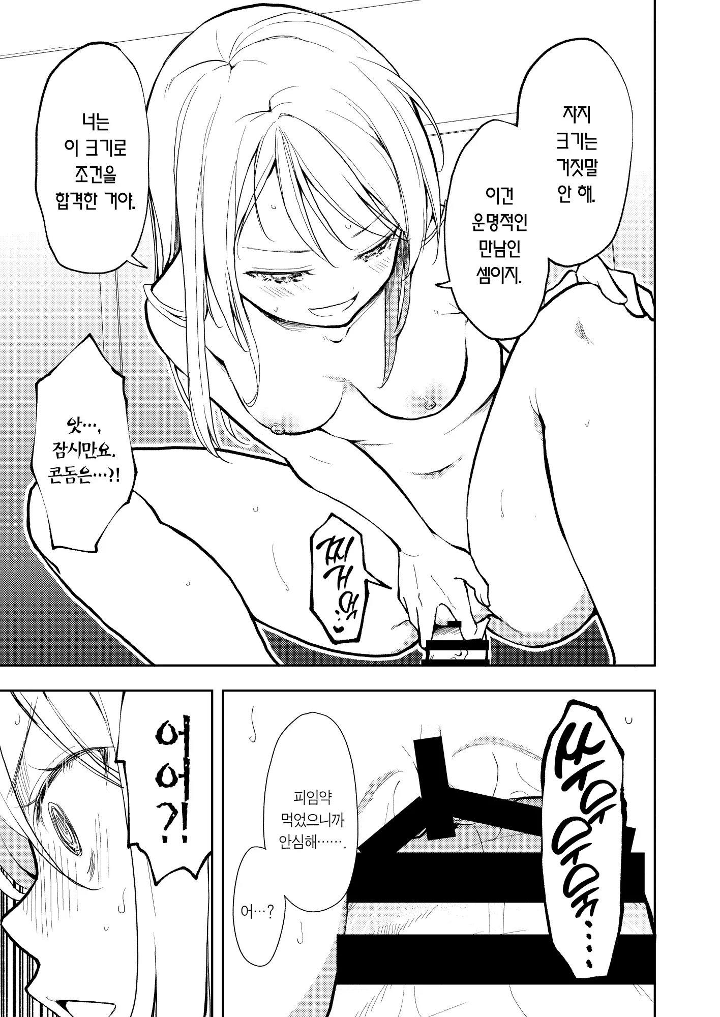웹툰 이미지 20