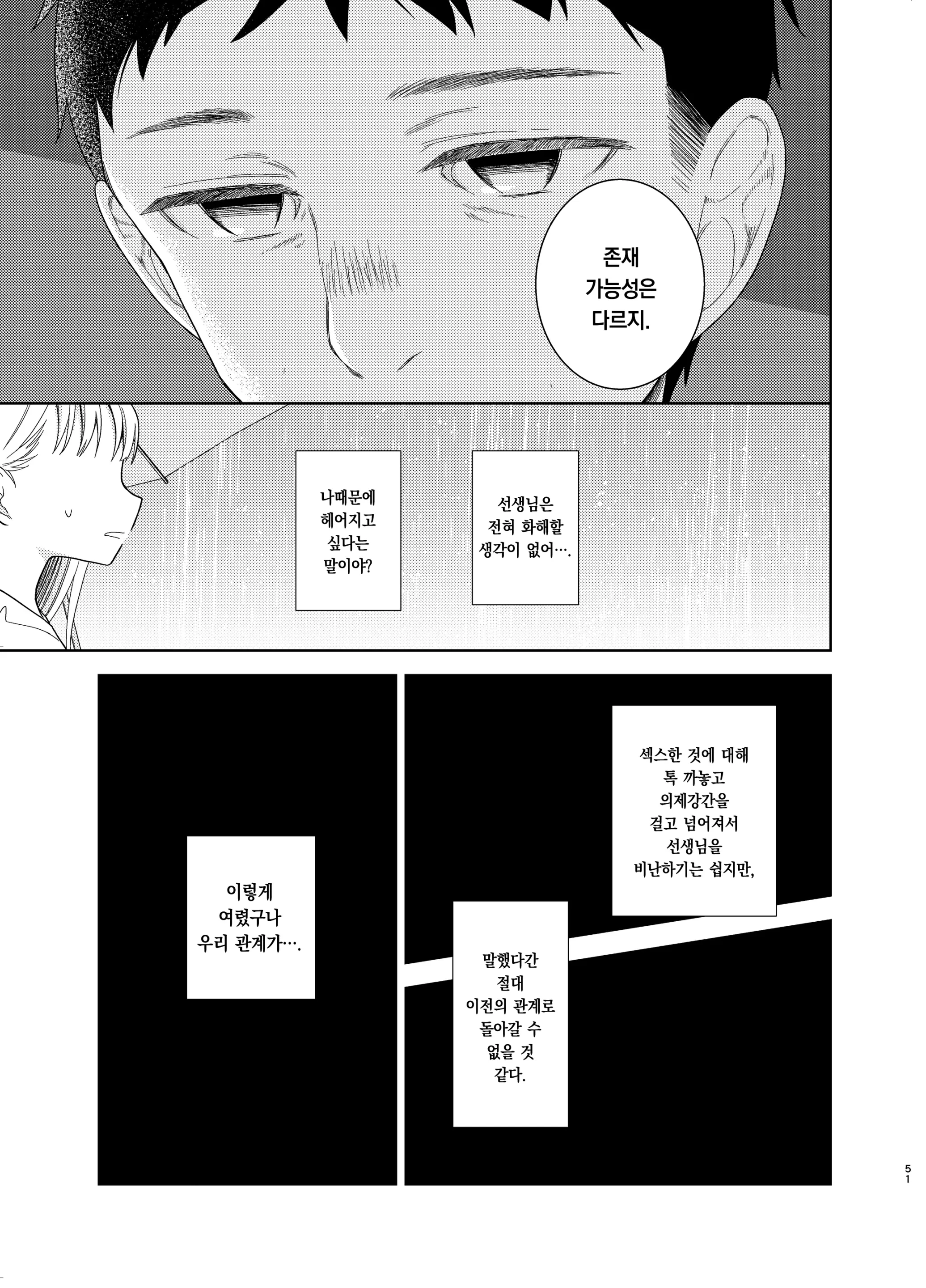 웹툰 이미지 49