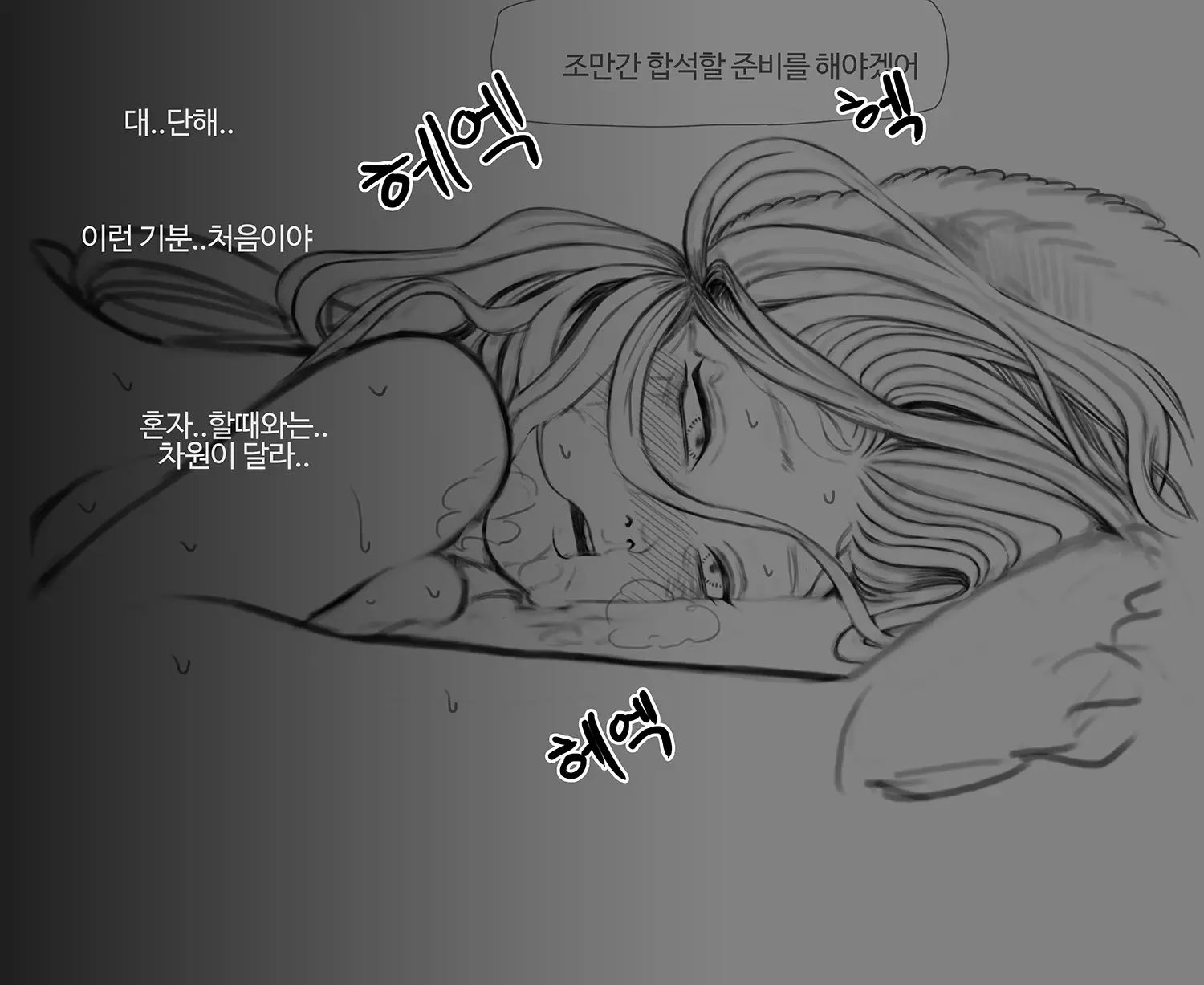 웹툰 이미지 172