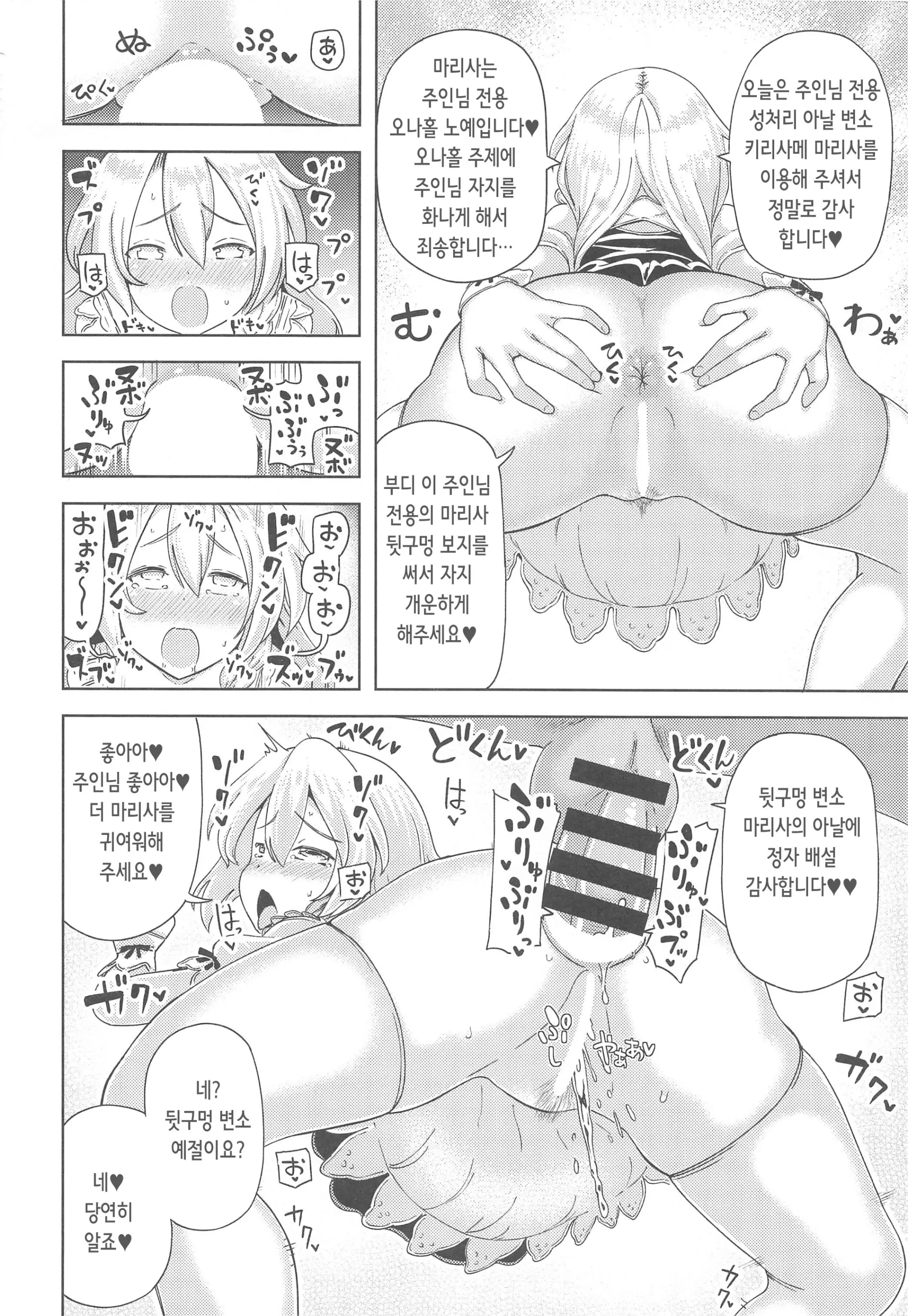 웹툰 이미지 15