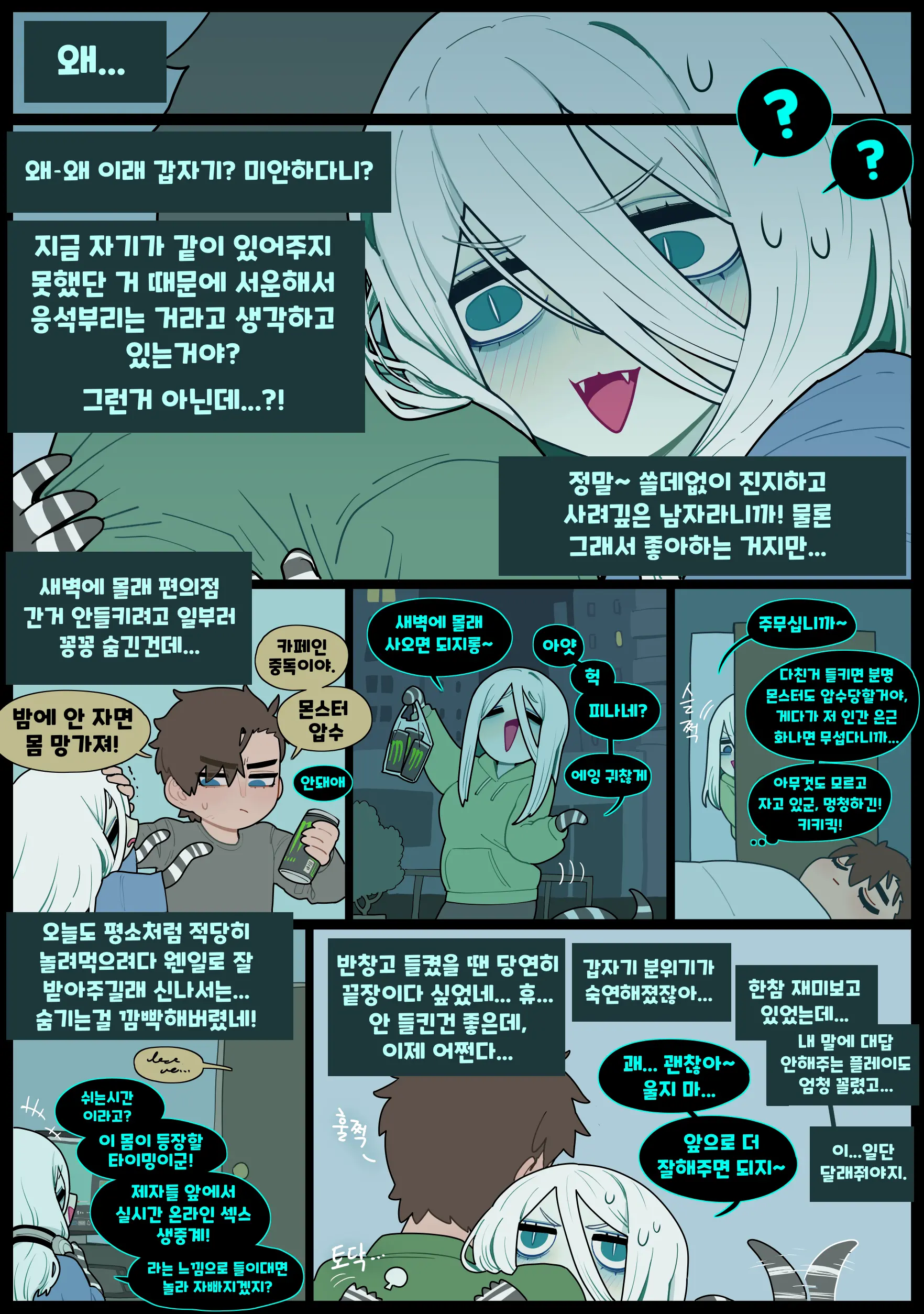 웹툰 이미지 21