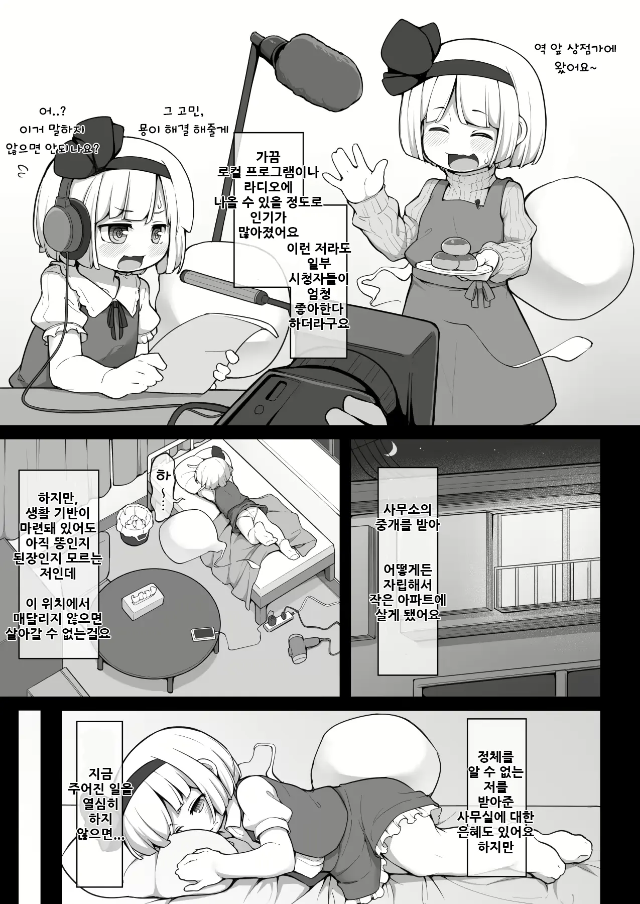 웹툰 이미지 4