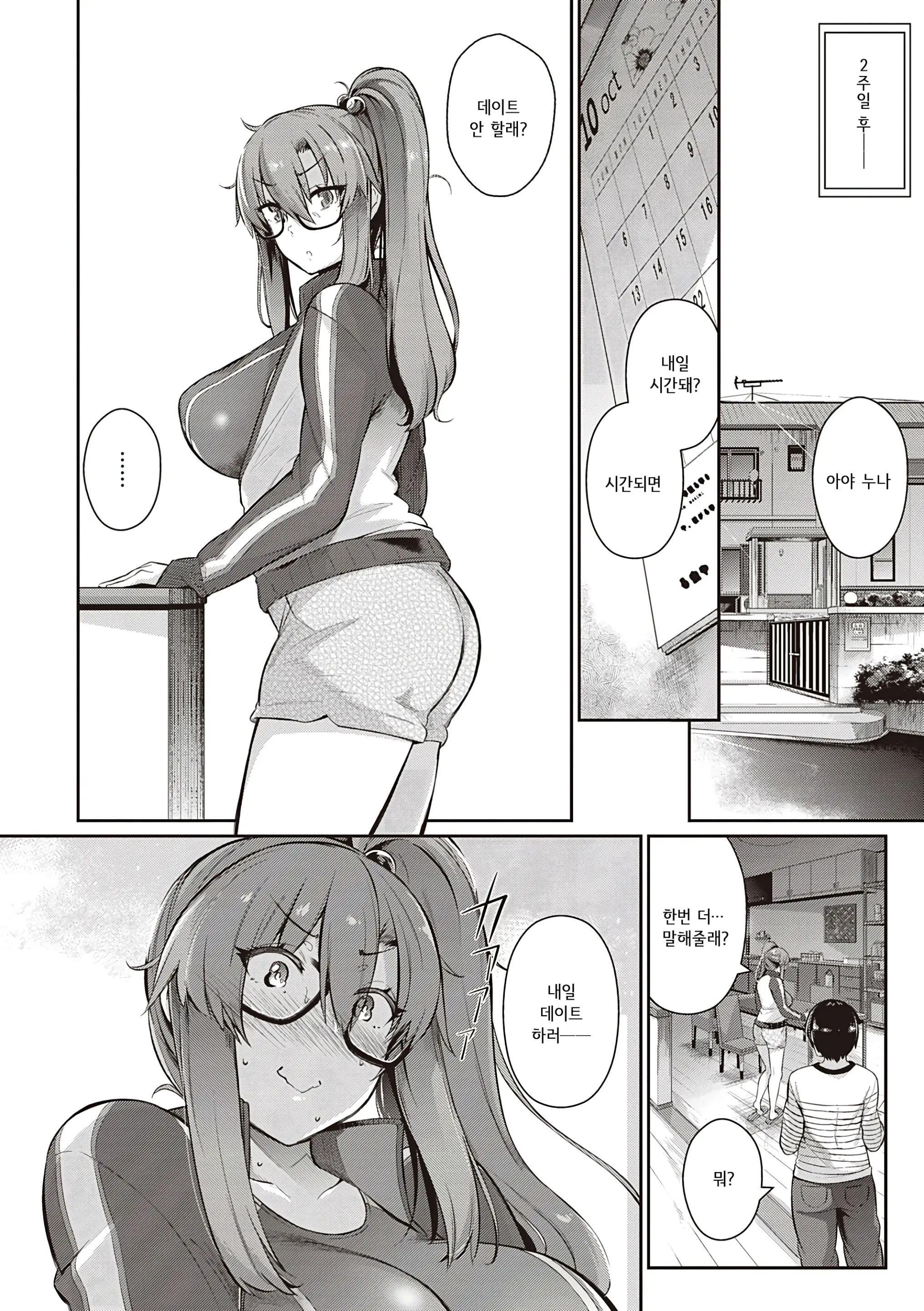 웹툰 이미지 86