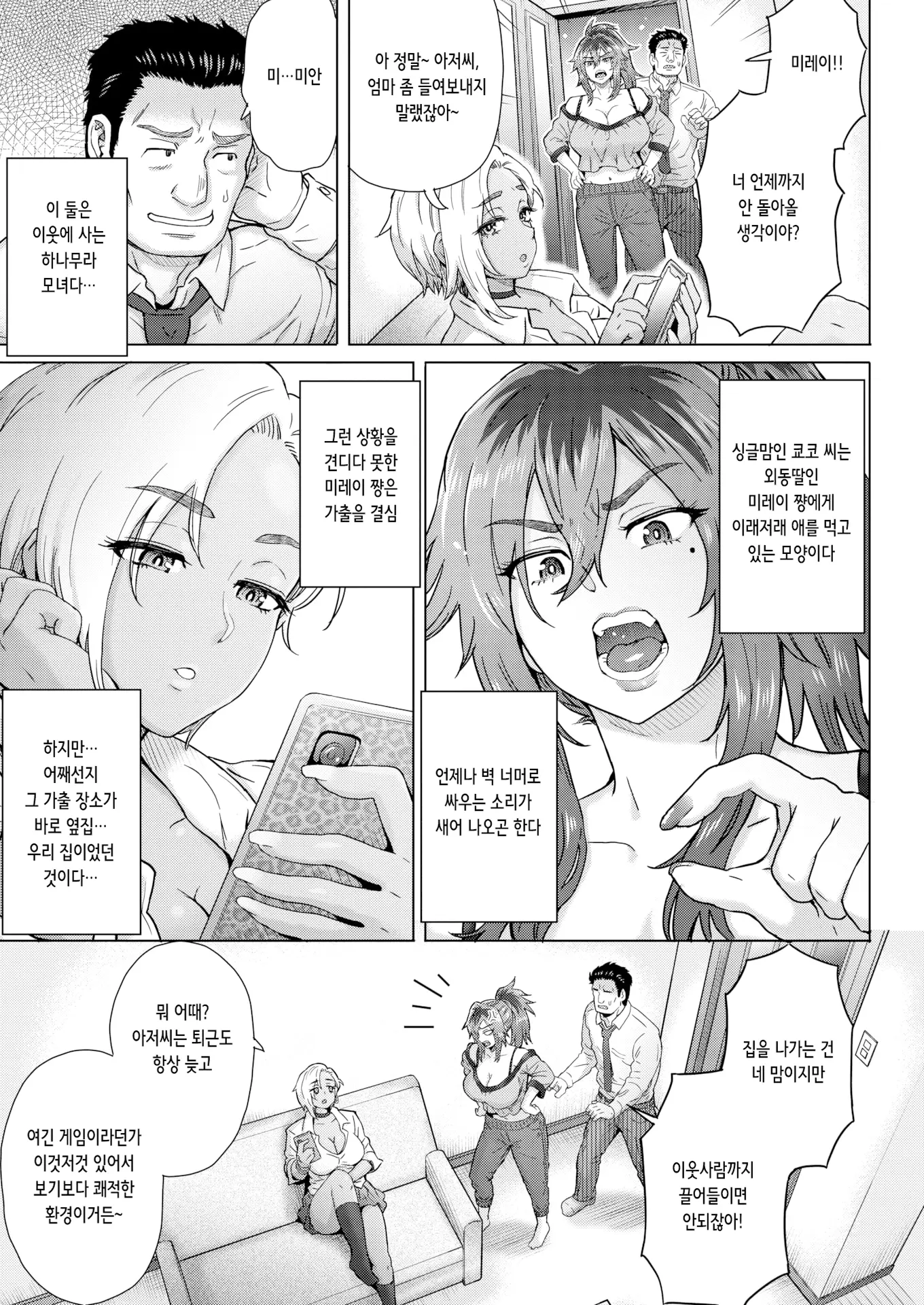 웹툰 이미지 2