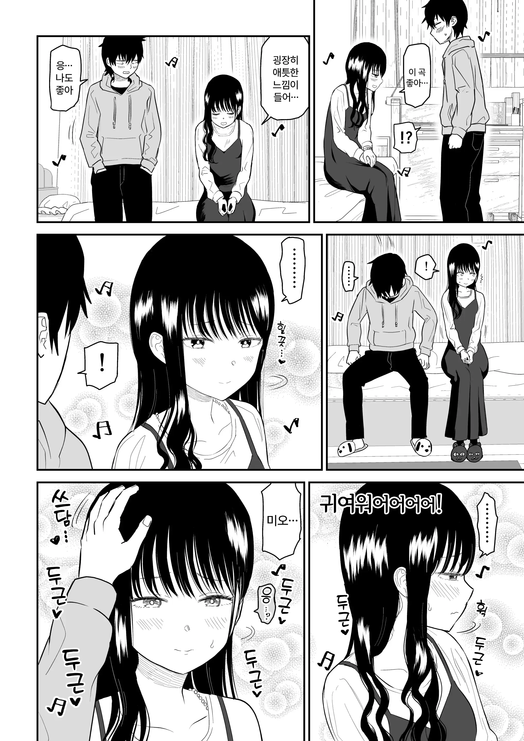 웹툰 이미지 13