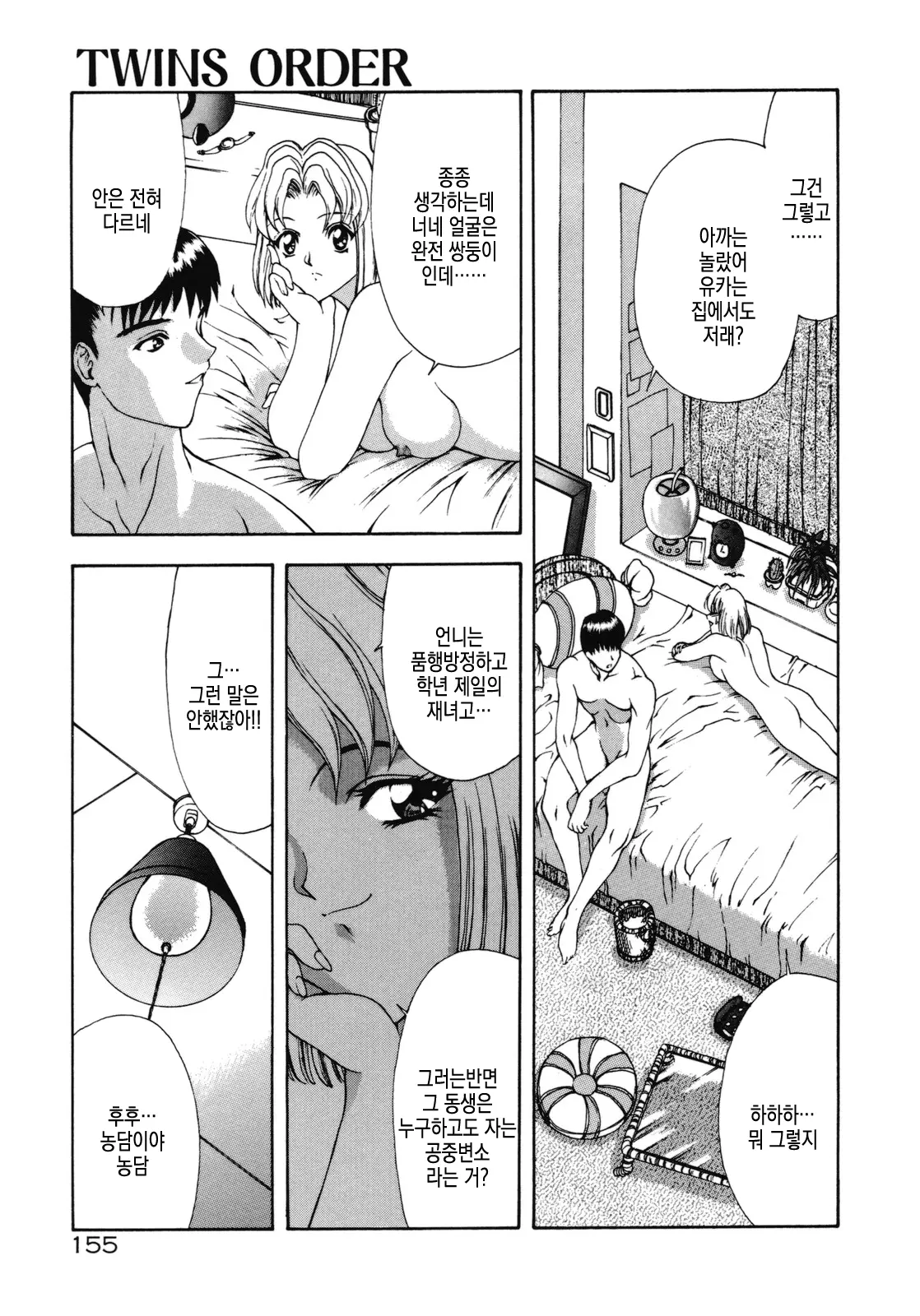 웹툰 이미지 95
