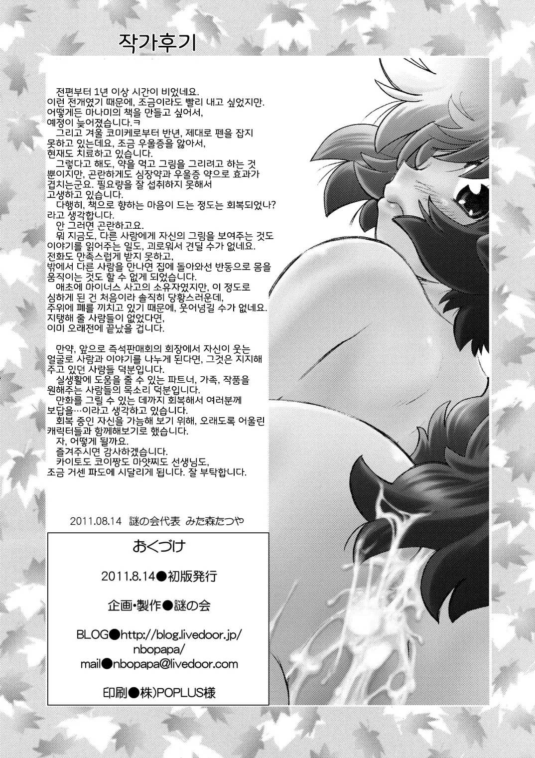 웹툰 이미지 27