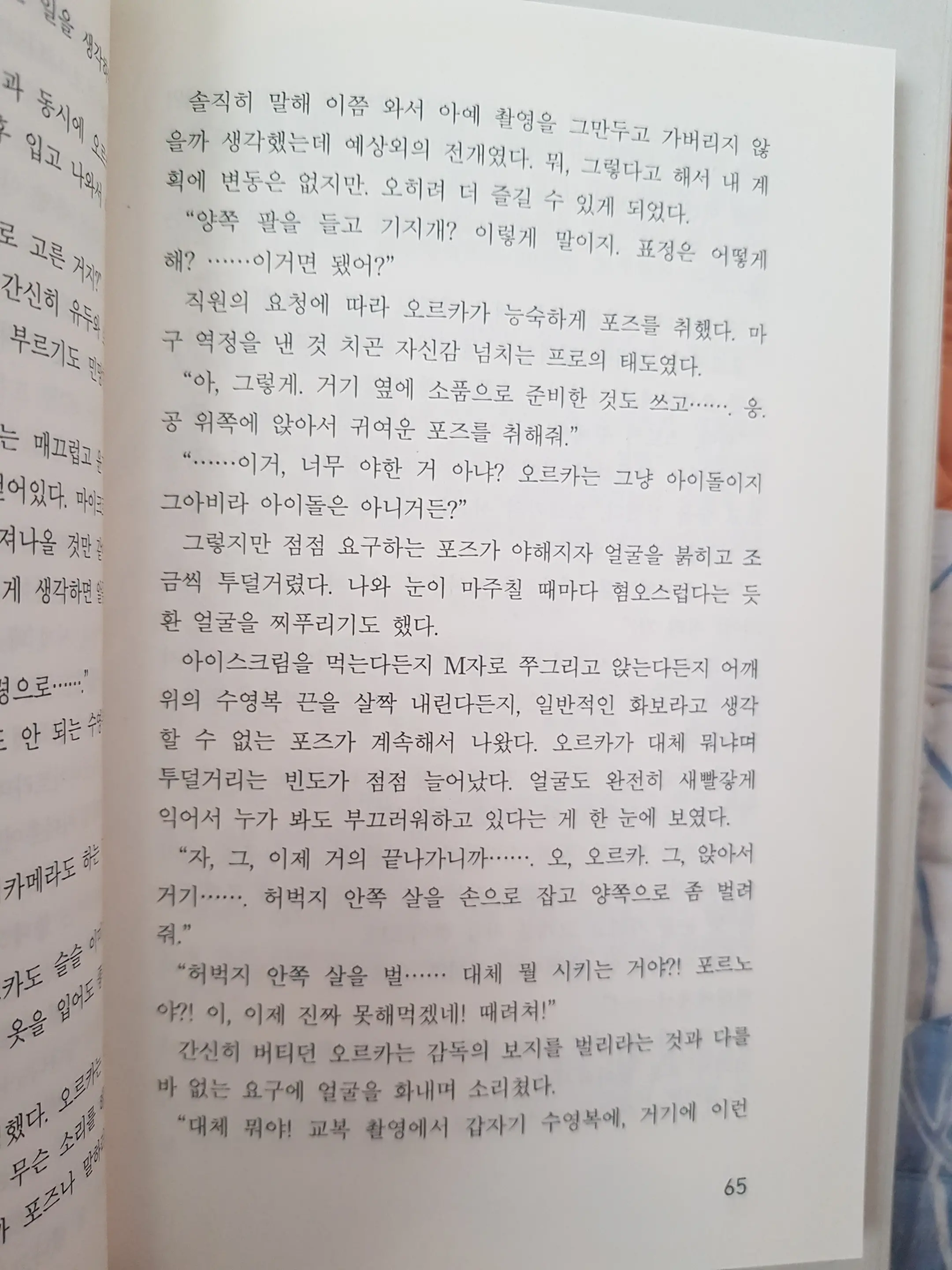 웹툰 이미지 62
