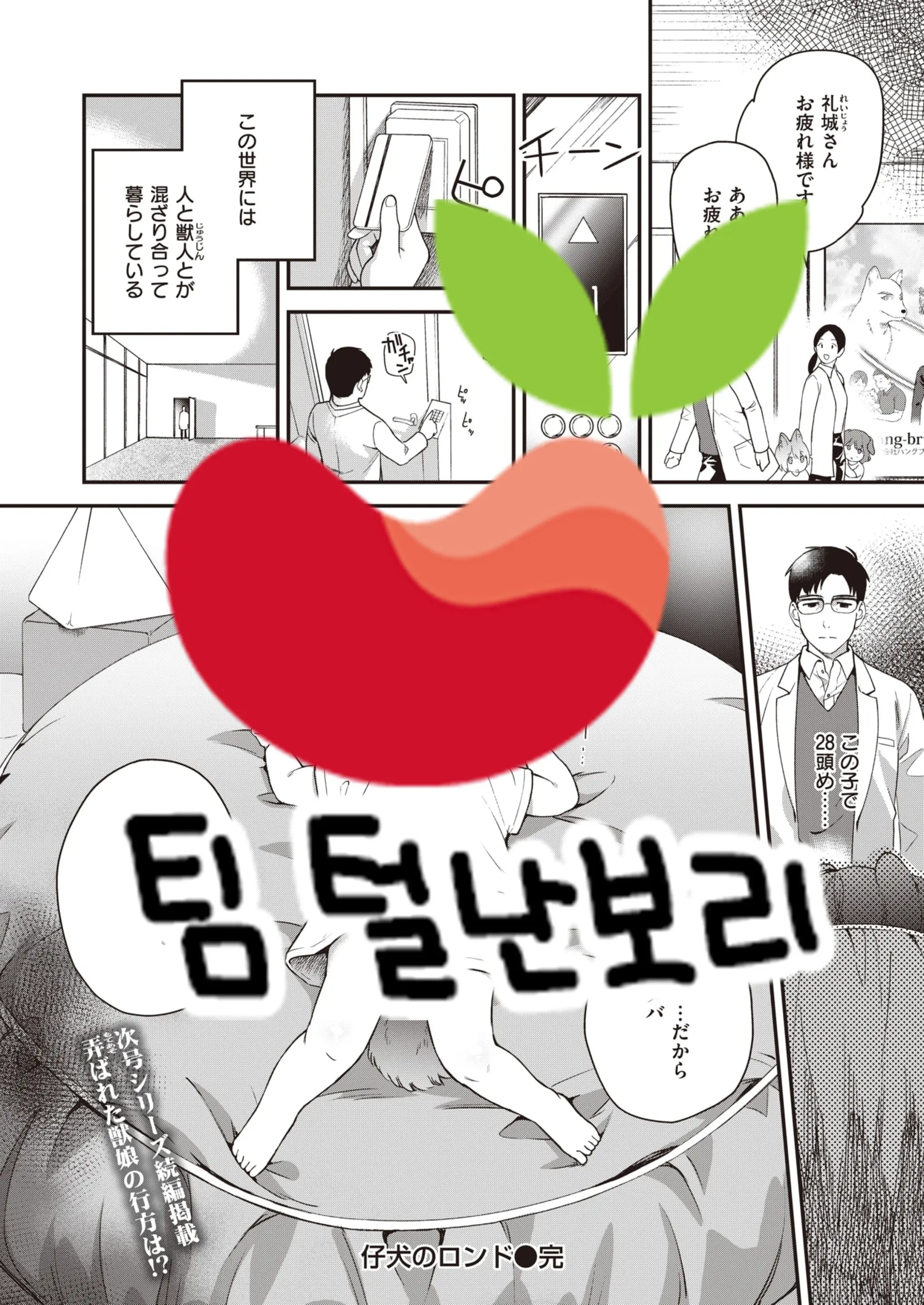 웹툰 이미지 22