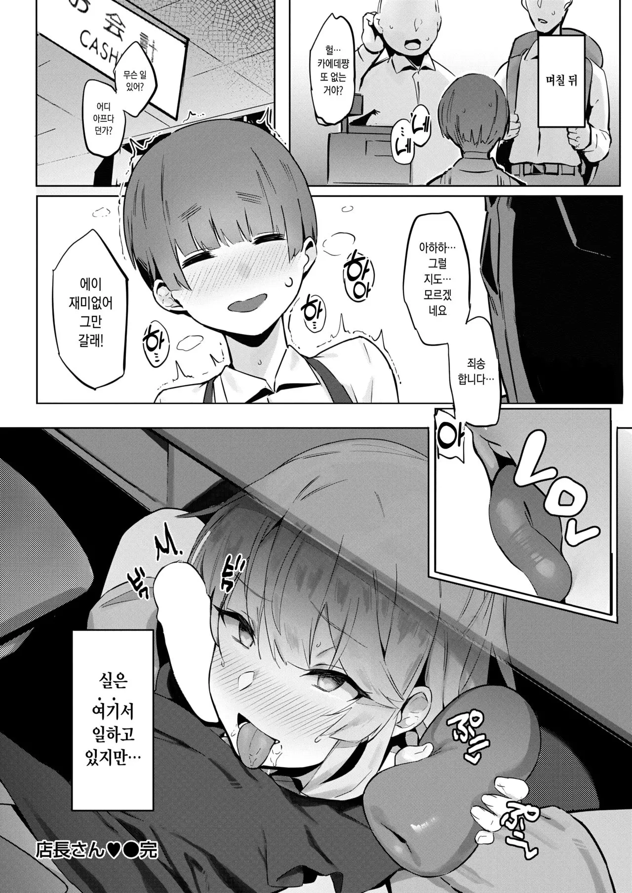 웹툰 이미지 17