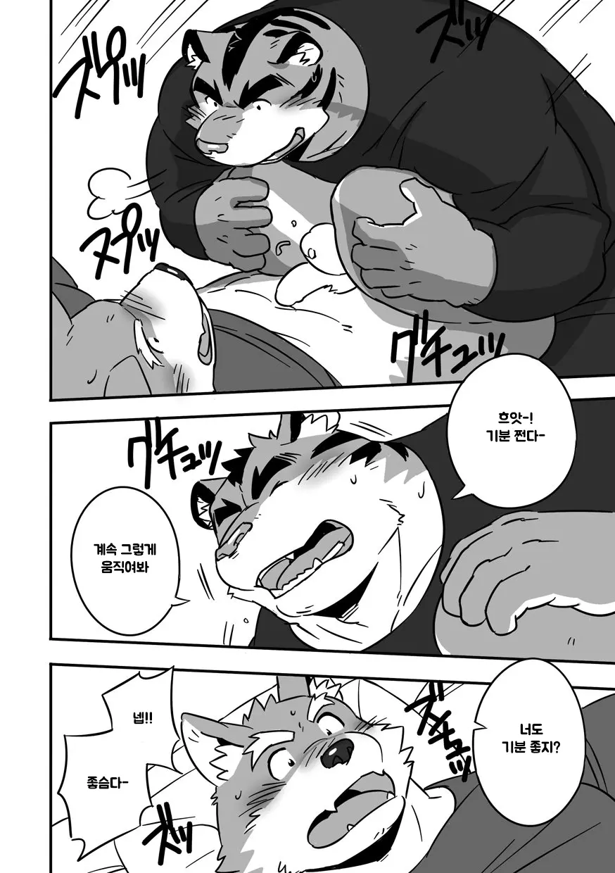 웹툰 이미지 10