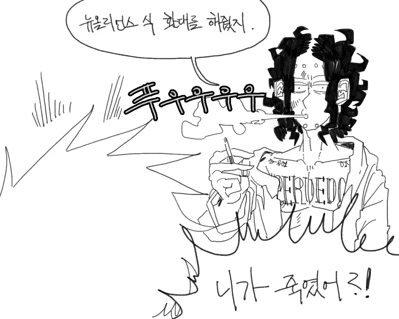 웹툰 이미지 192