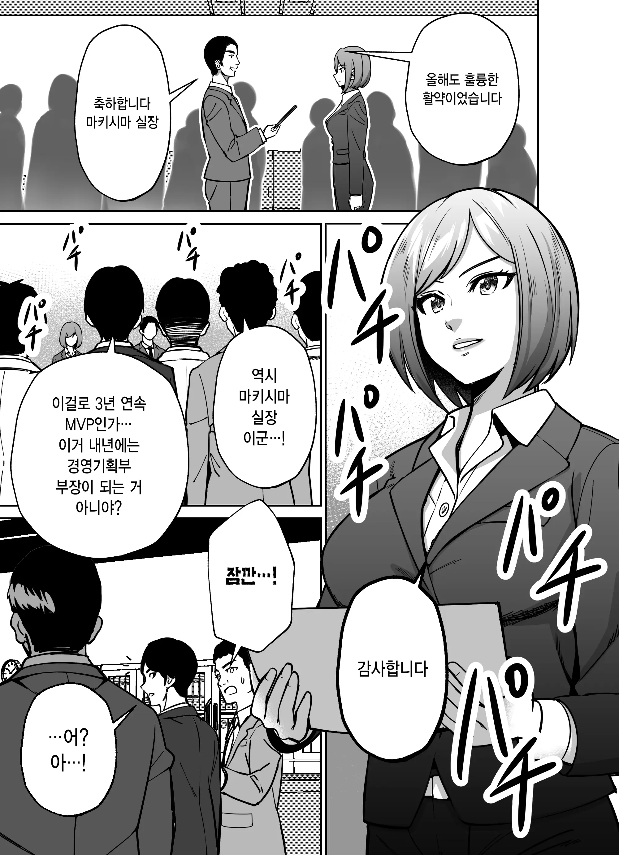 웹툰 이미지 1