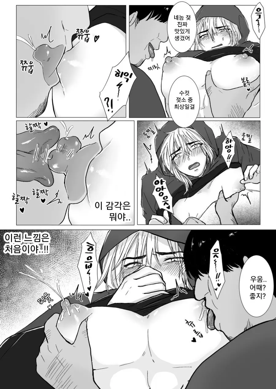 웹툰 이미지 13