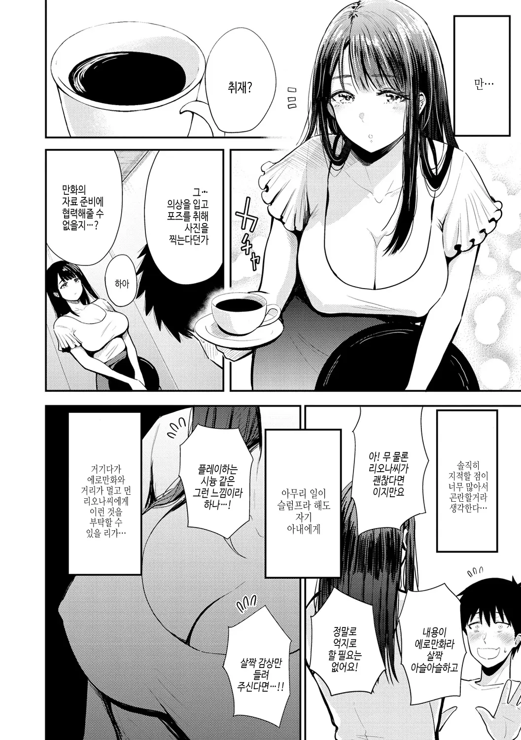 웹툰 이미지 137
