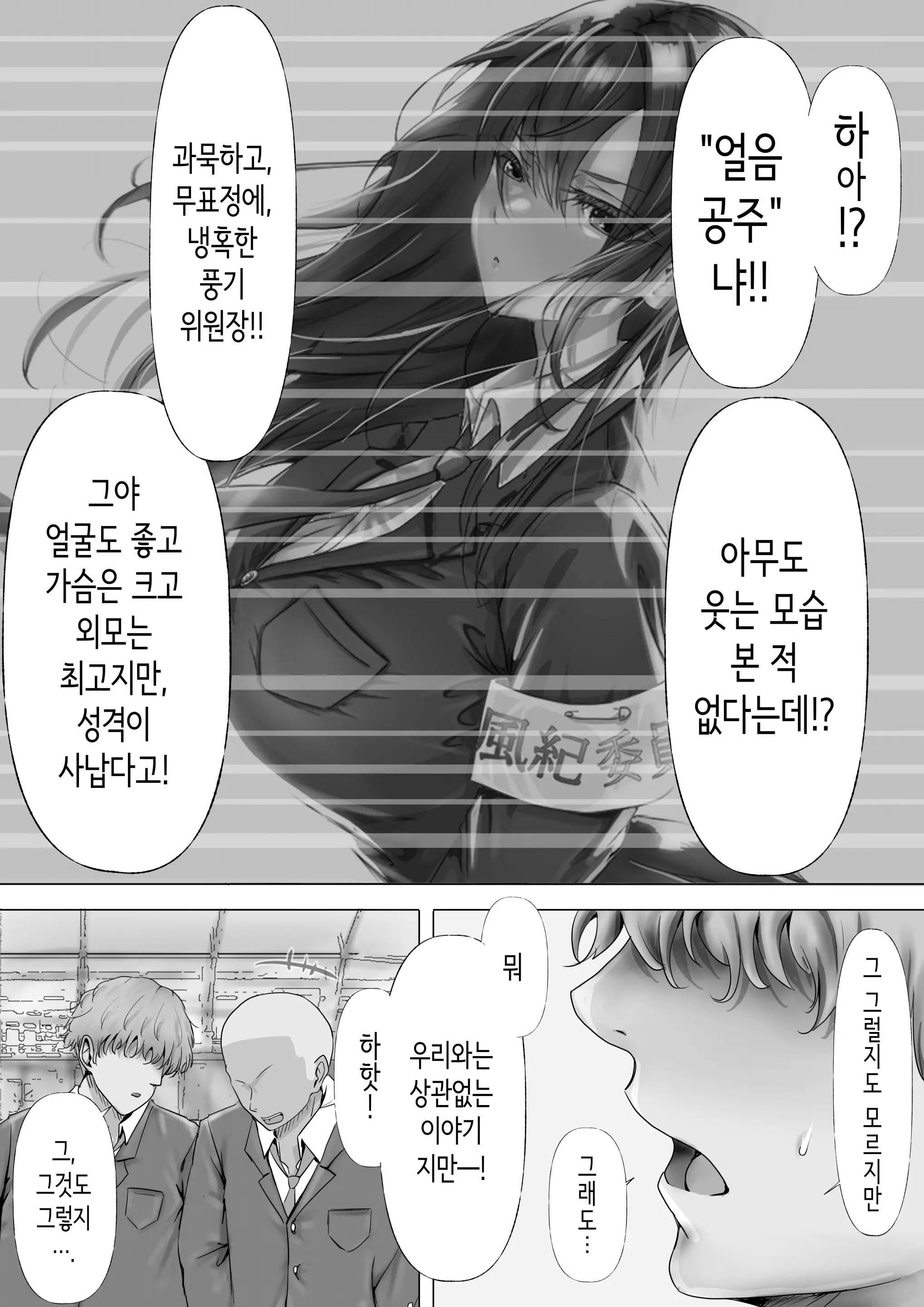 웹툰 이미지 4