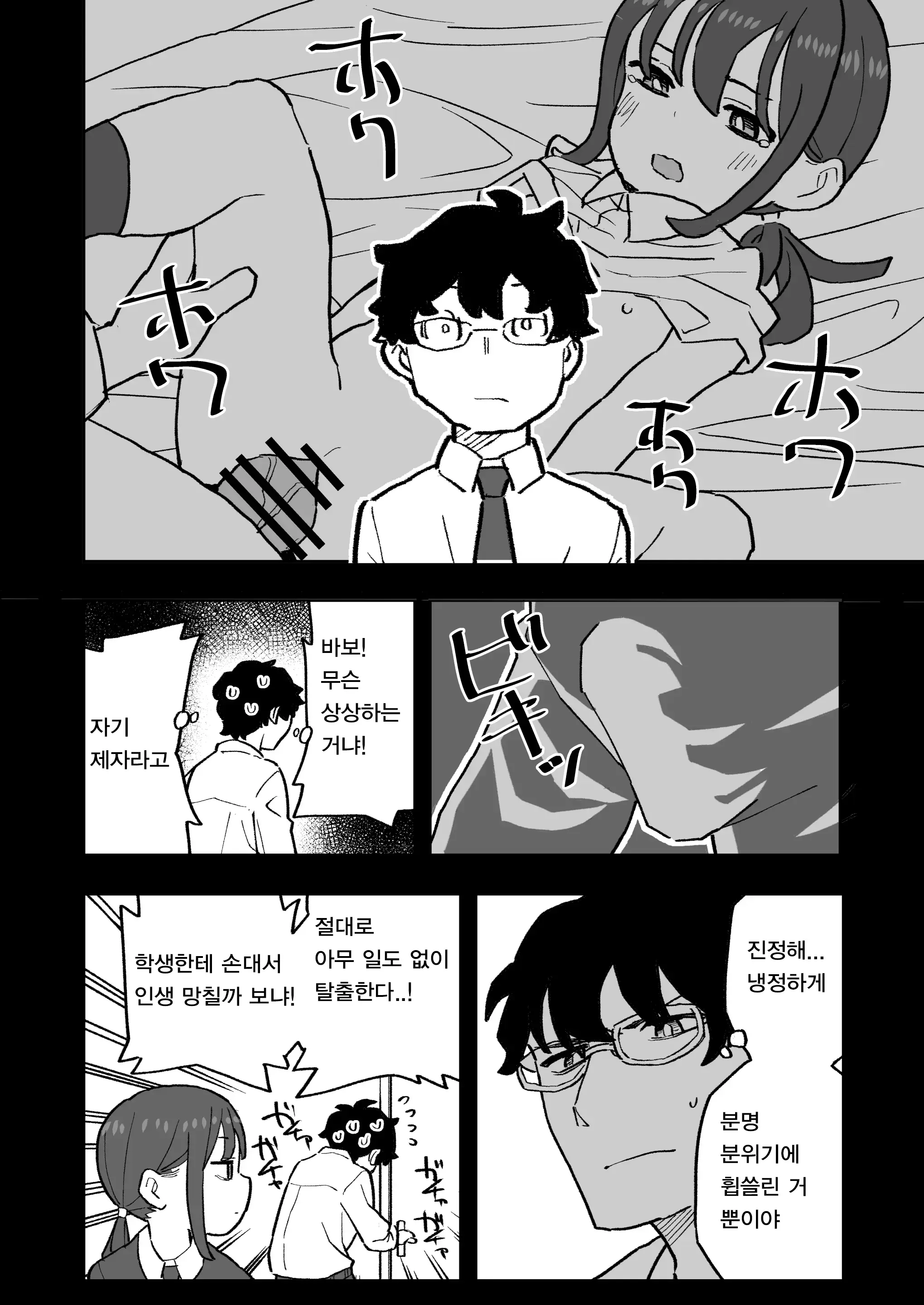 웹툰 이미지 5