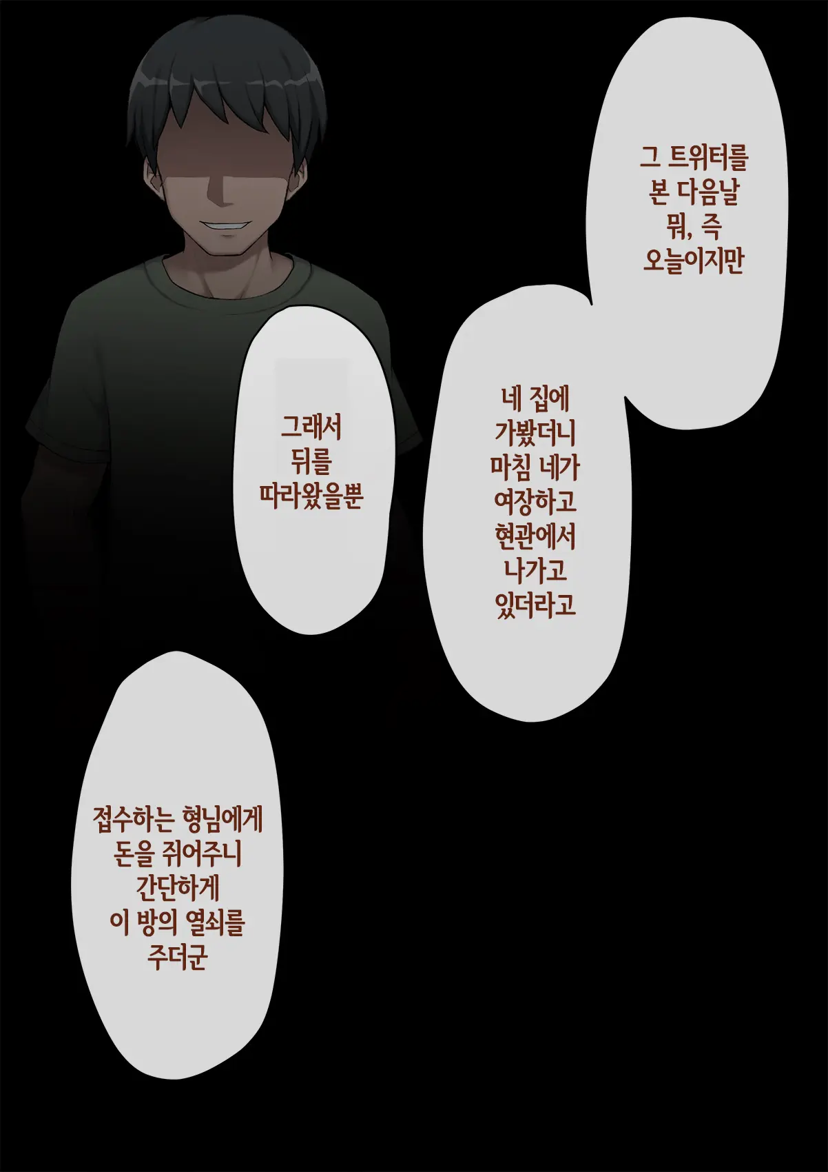 웹툰 이미지 264