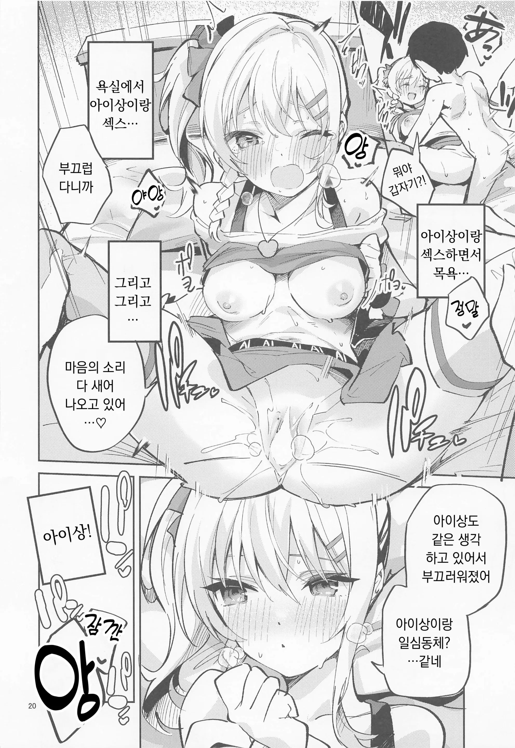 웹툰 이미지 20