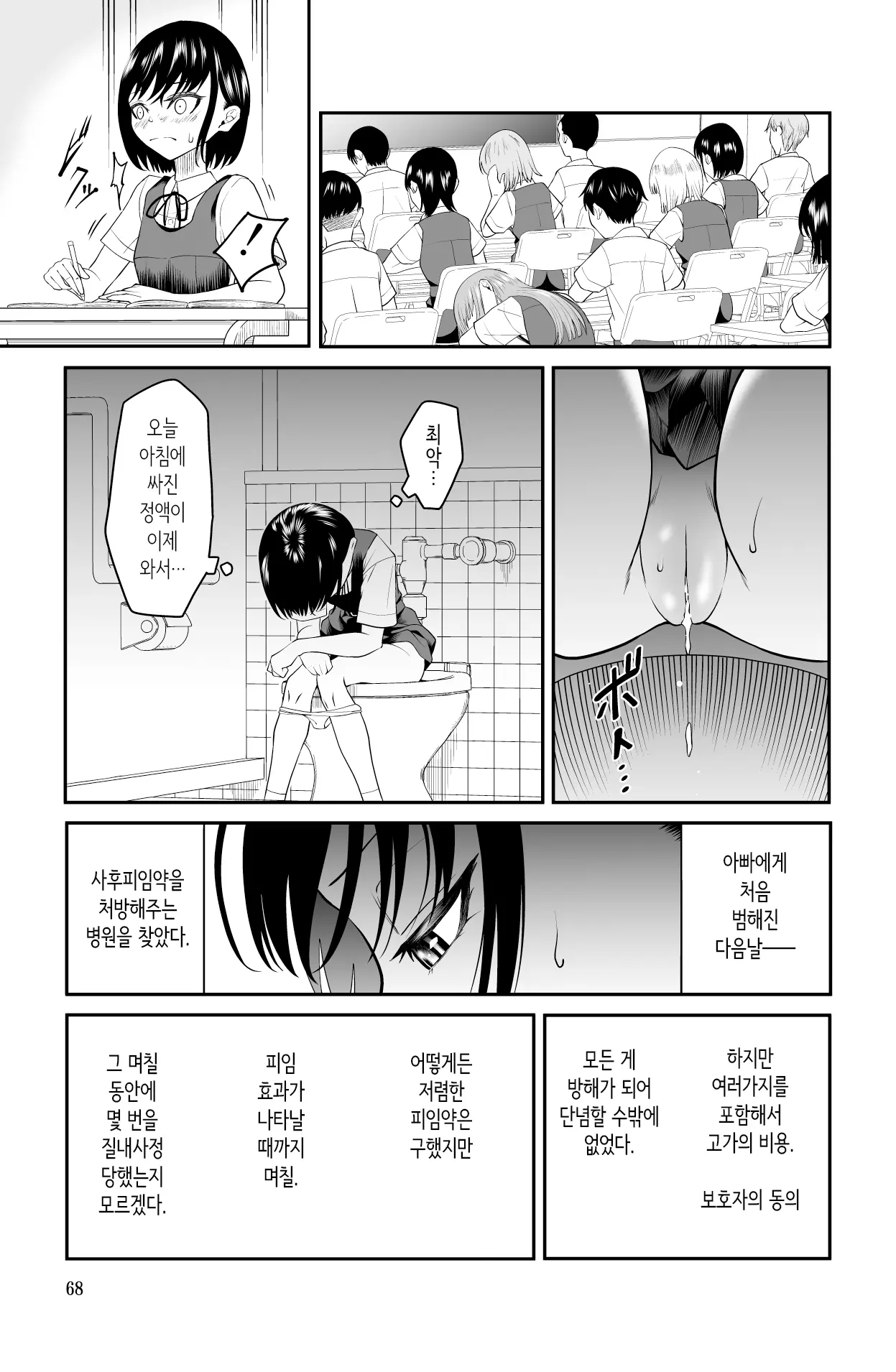 웹툰 이미지 67