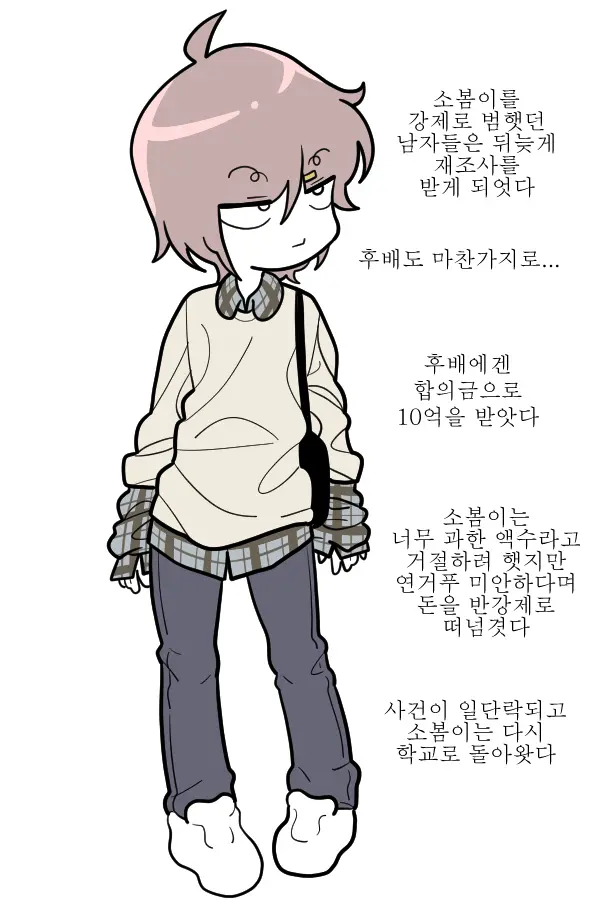 웹툰 이미지 101