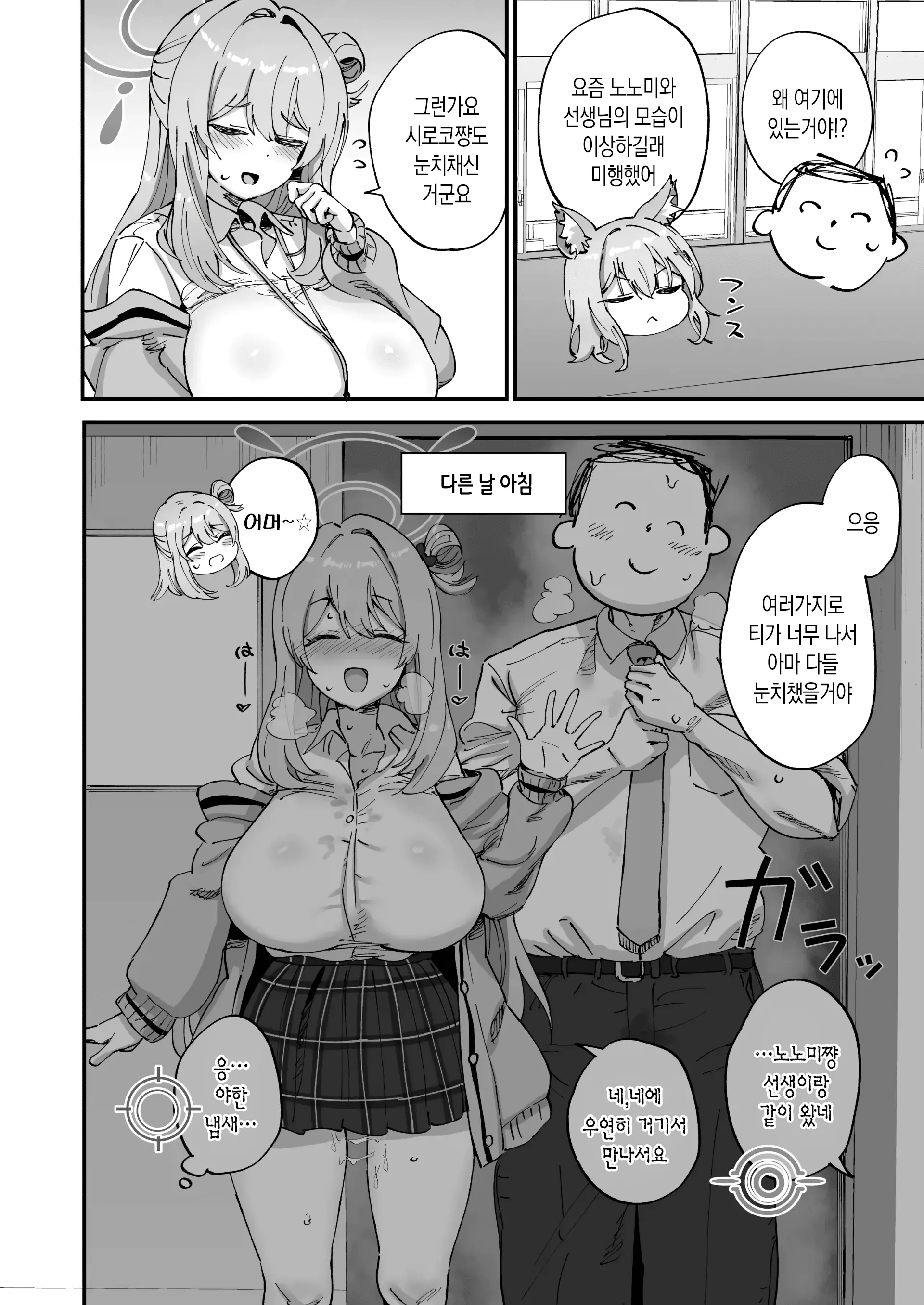 웹툰 이미지 4