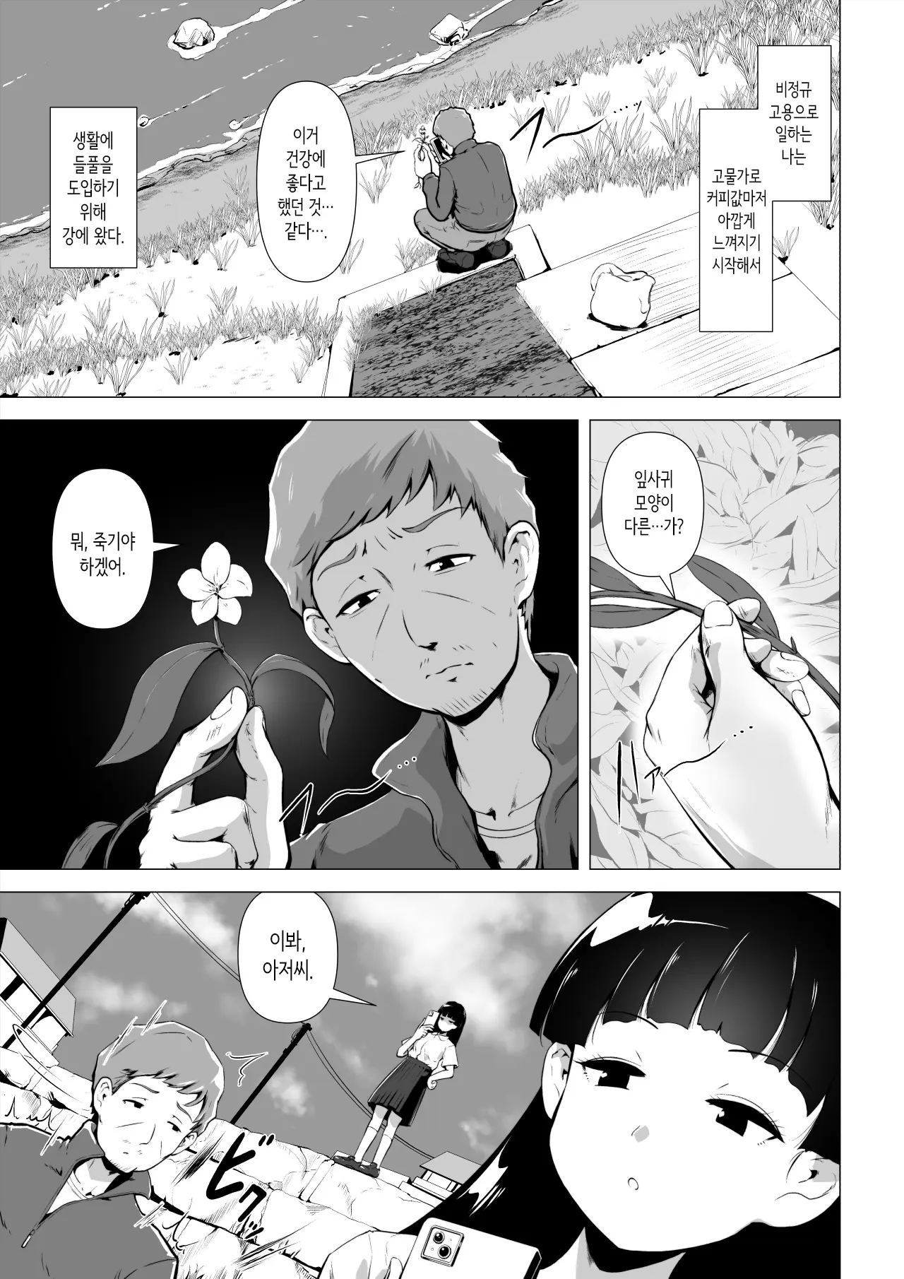 웹툰 이미지 1