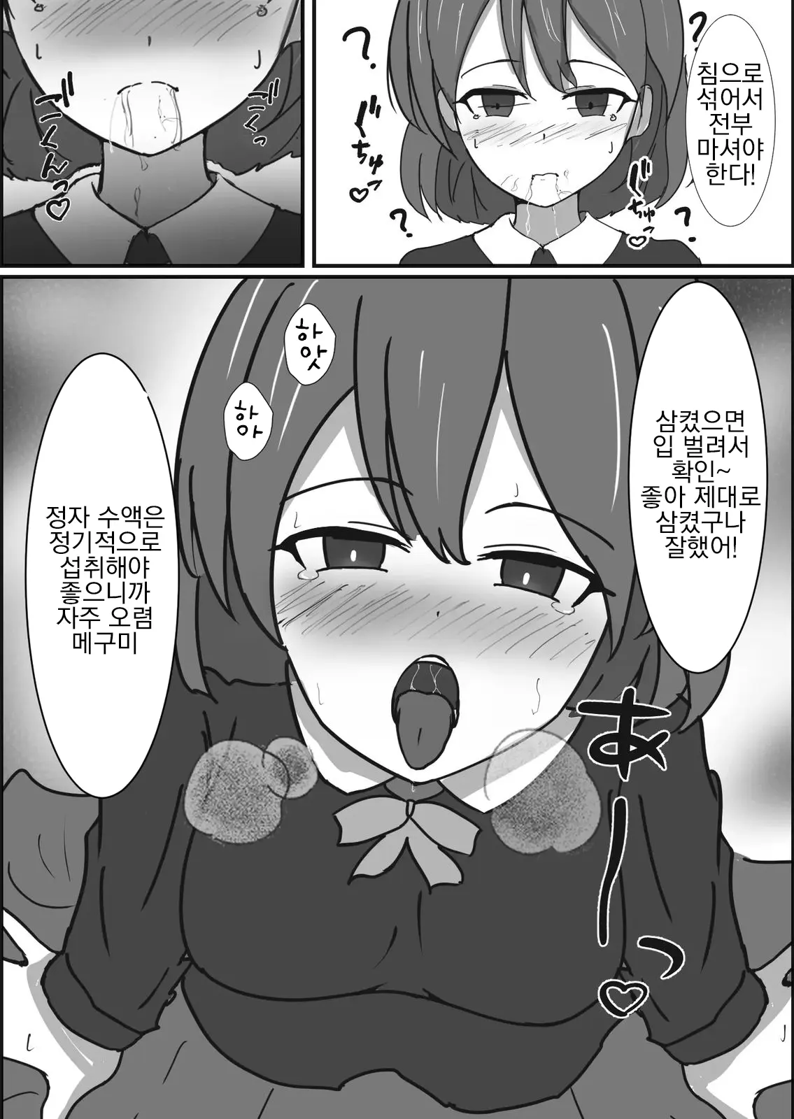 웹툰 이미지 6