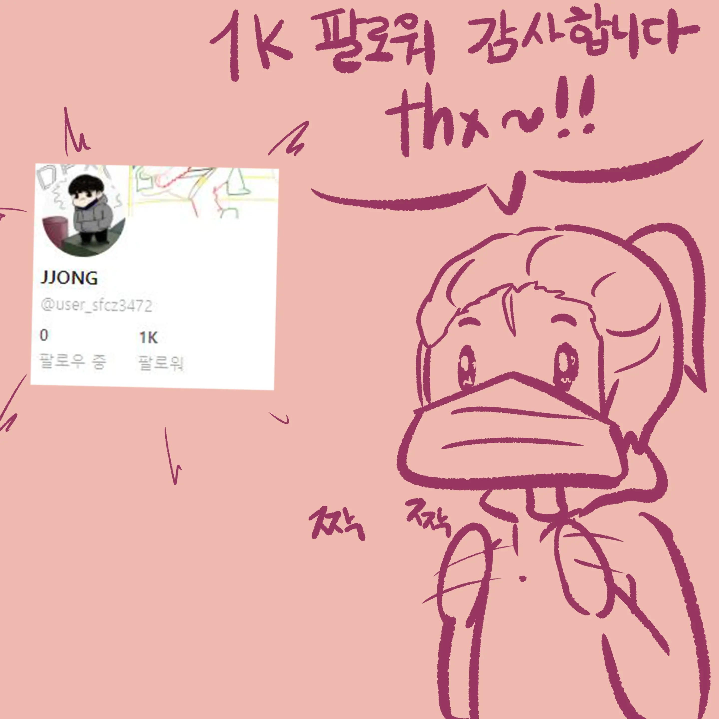 웹툰 이미지 246