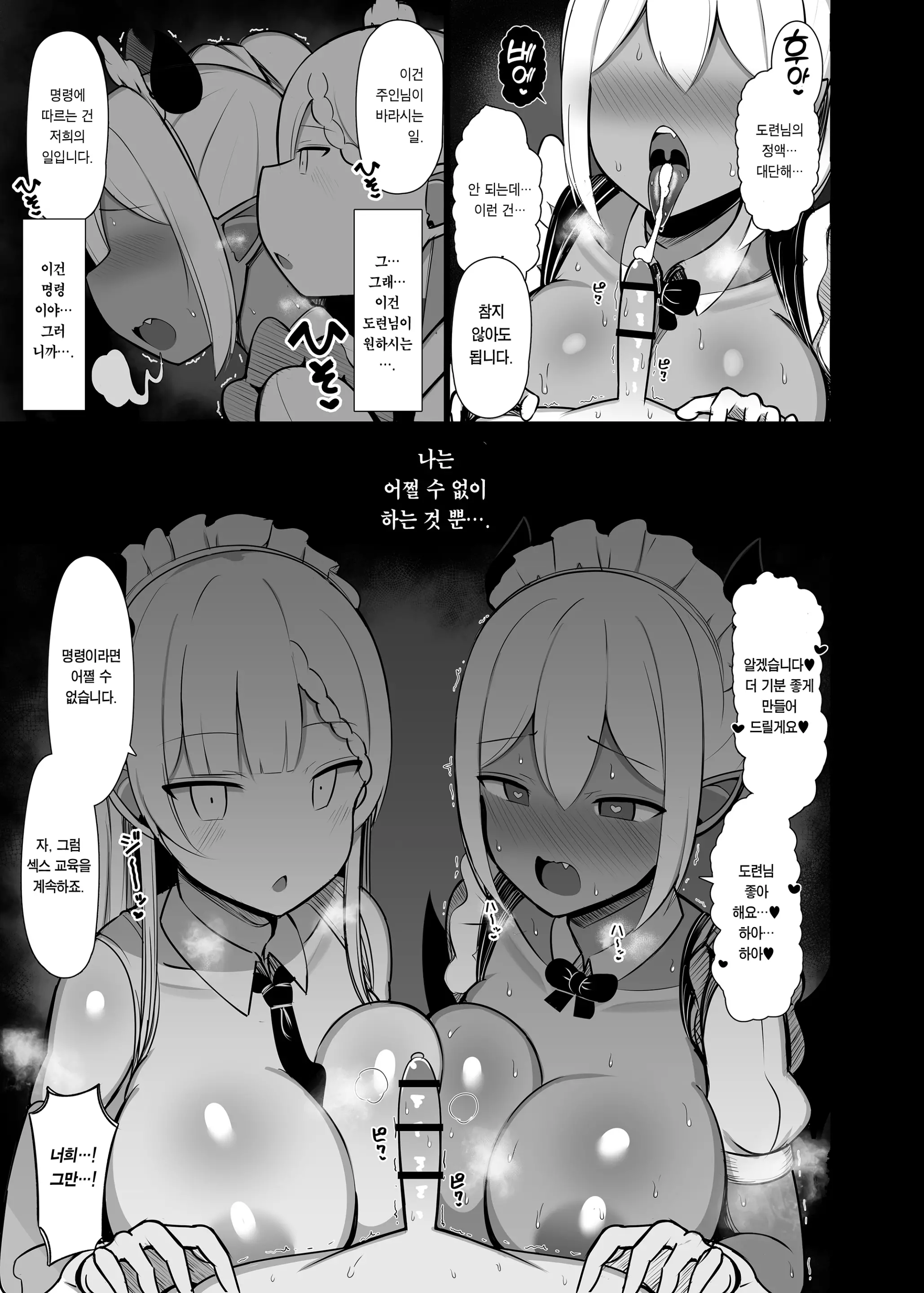 웹툰 이미지 32