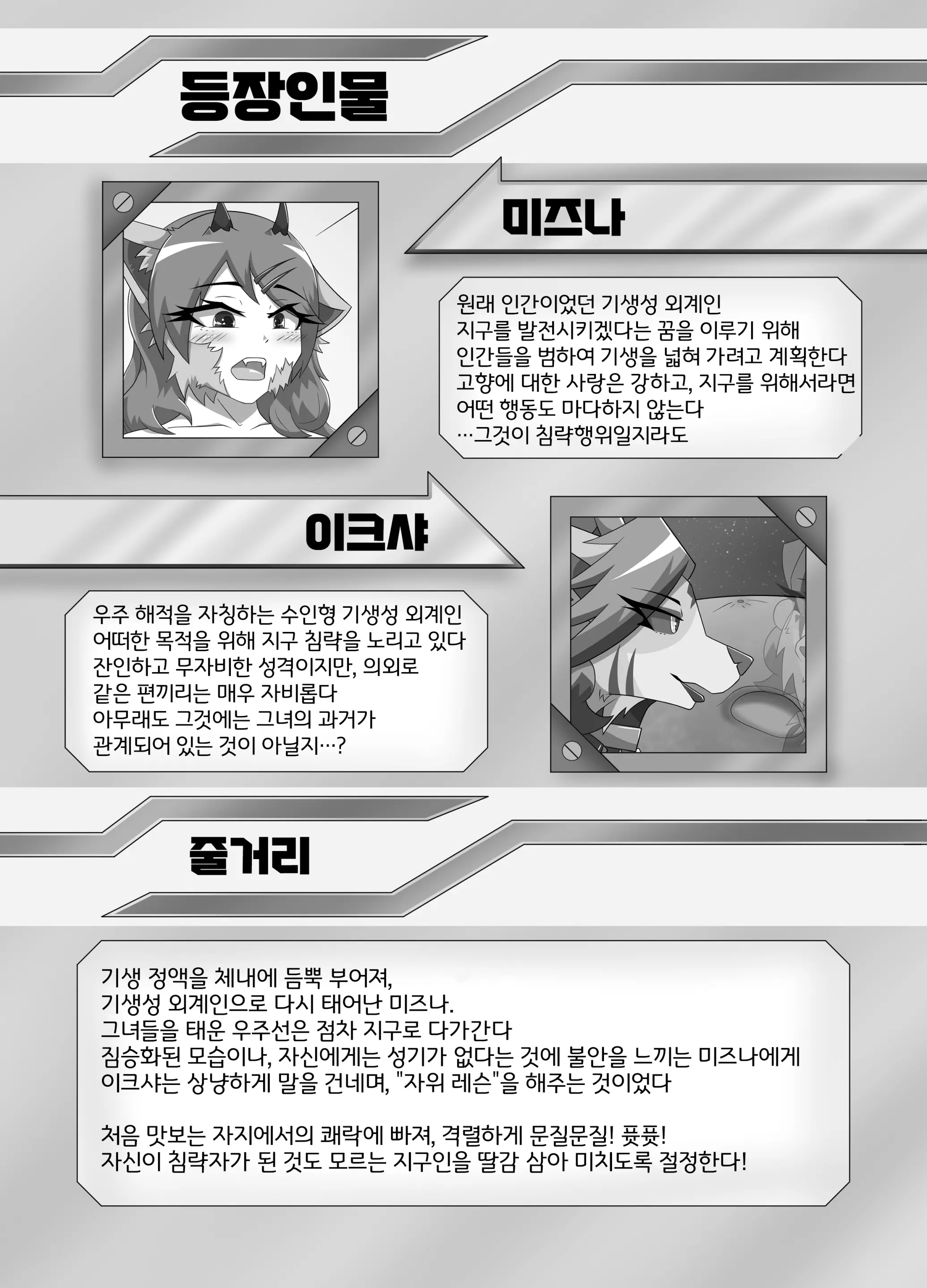 웹툰 이미지 1
