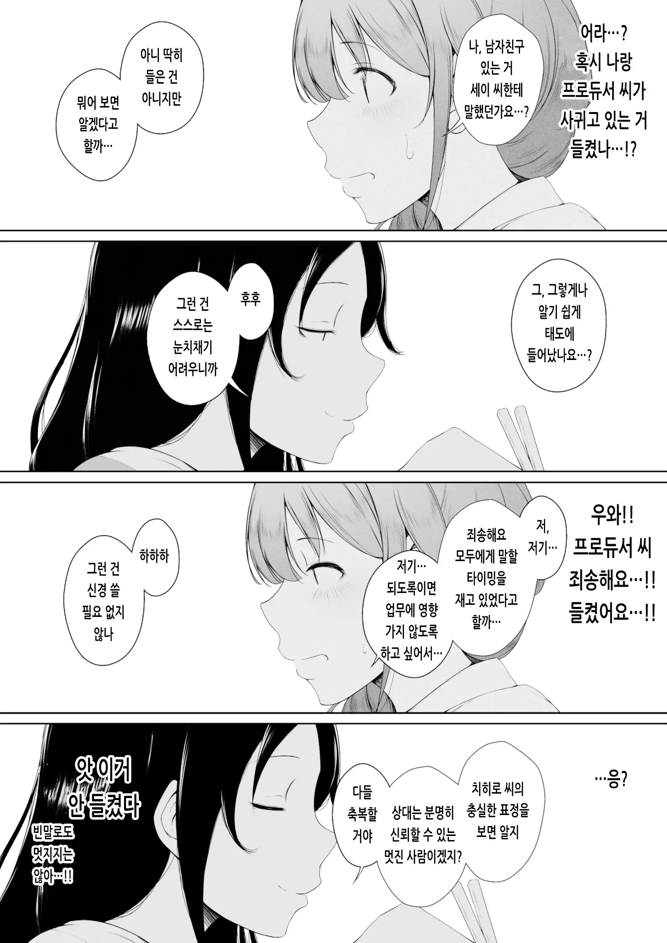 웹툰 이미지 3