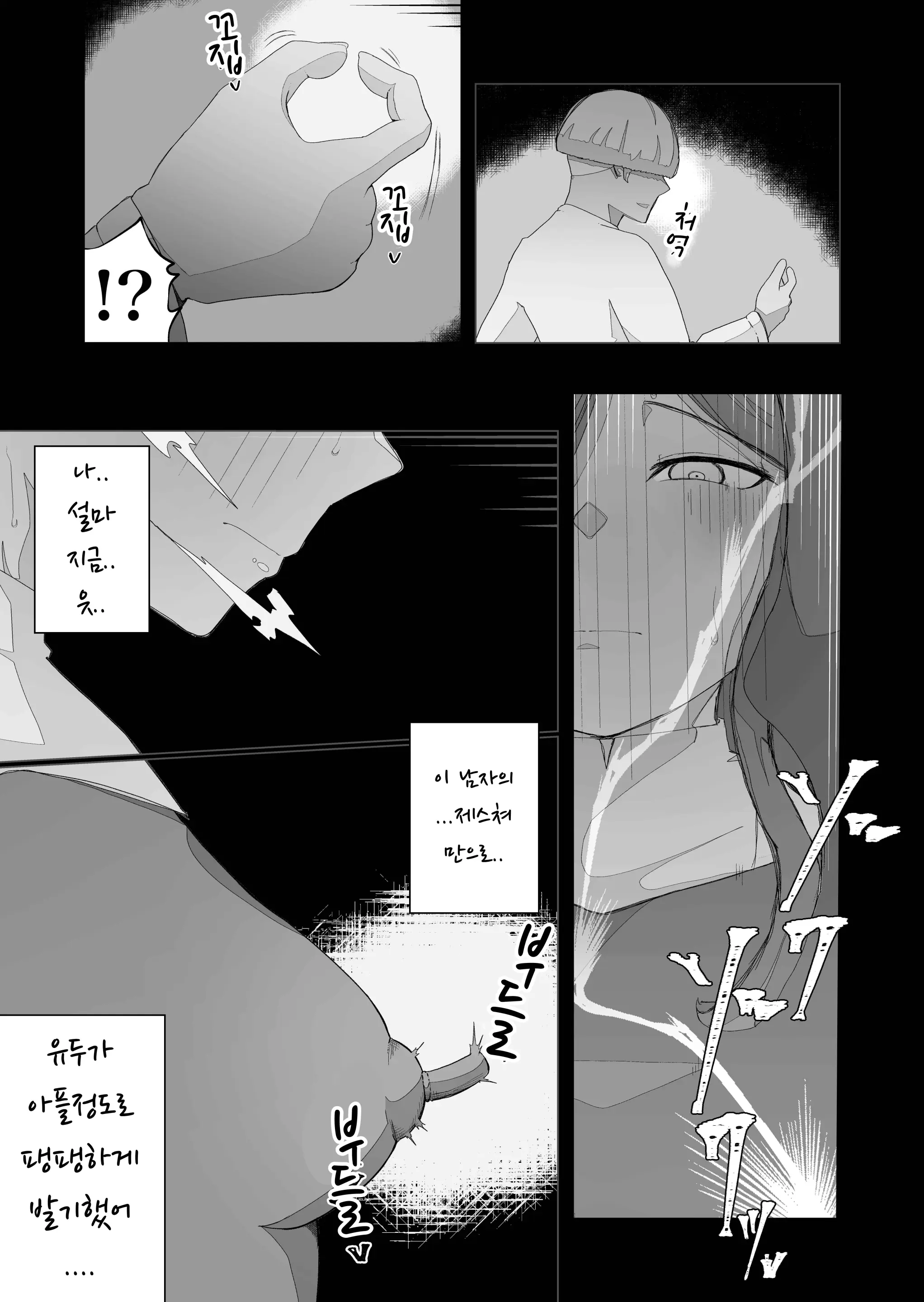웹툰 이미지 38