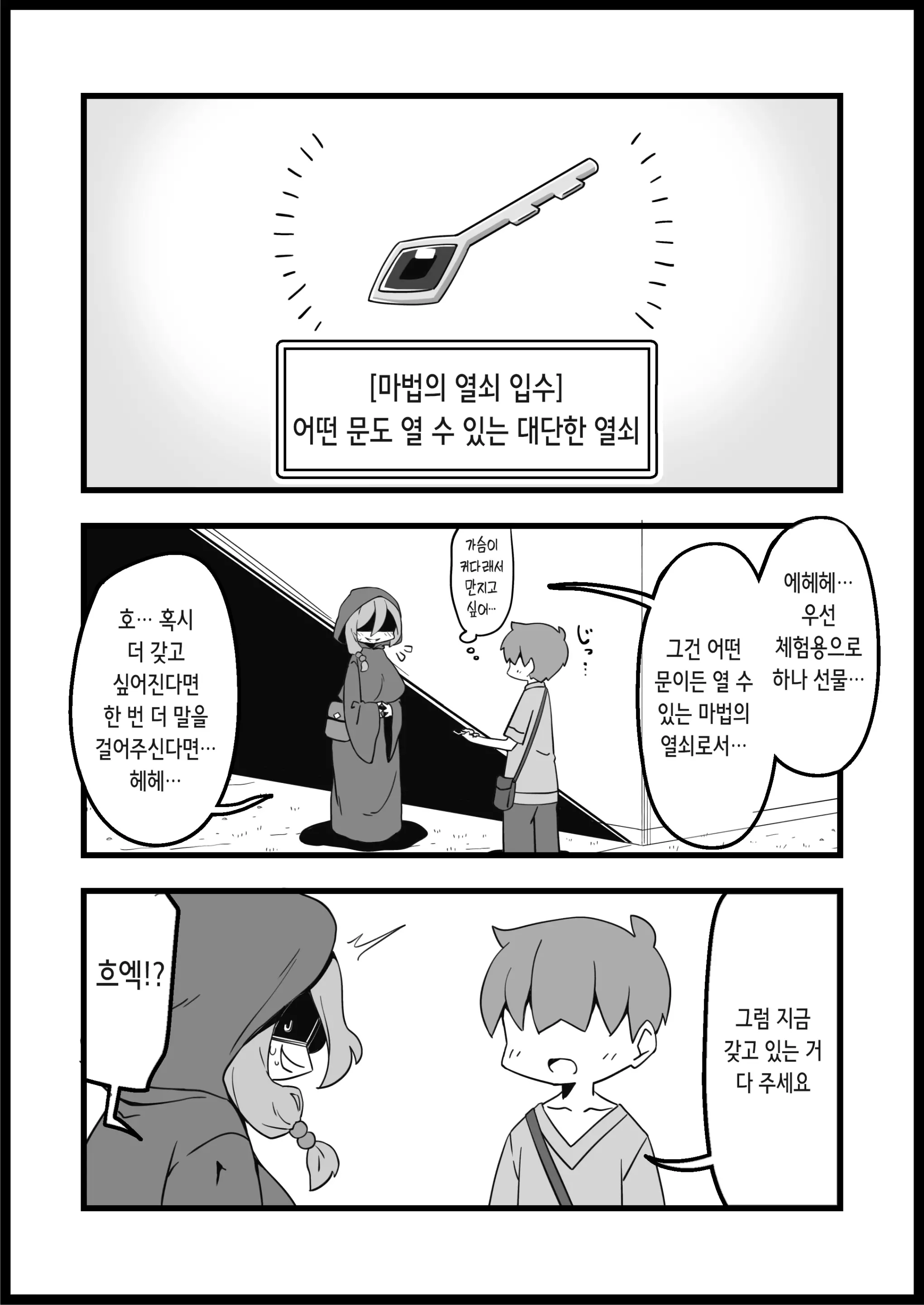 웹툰 이미지 3