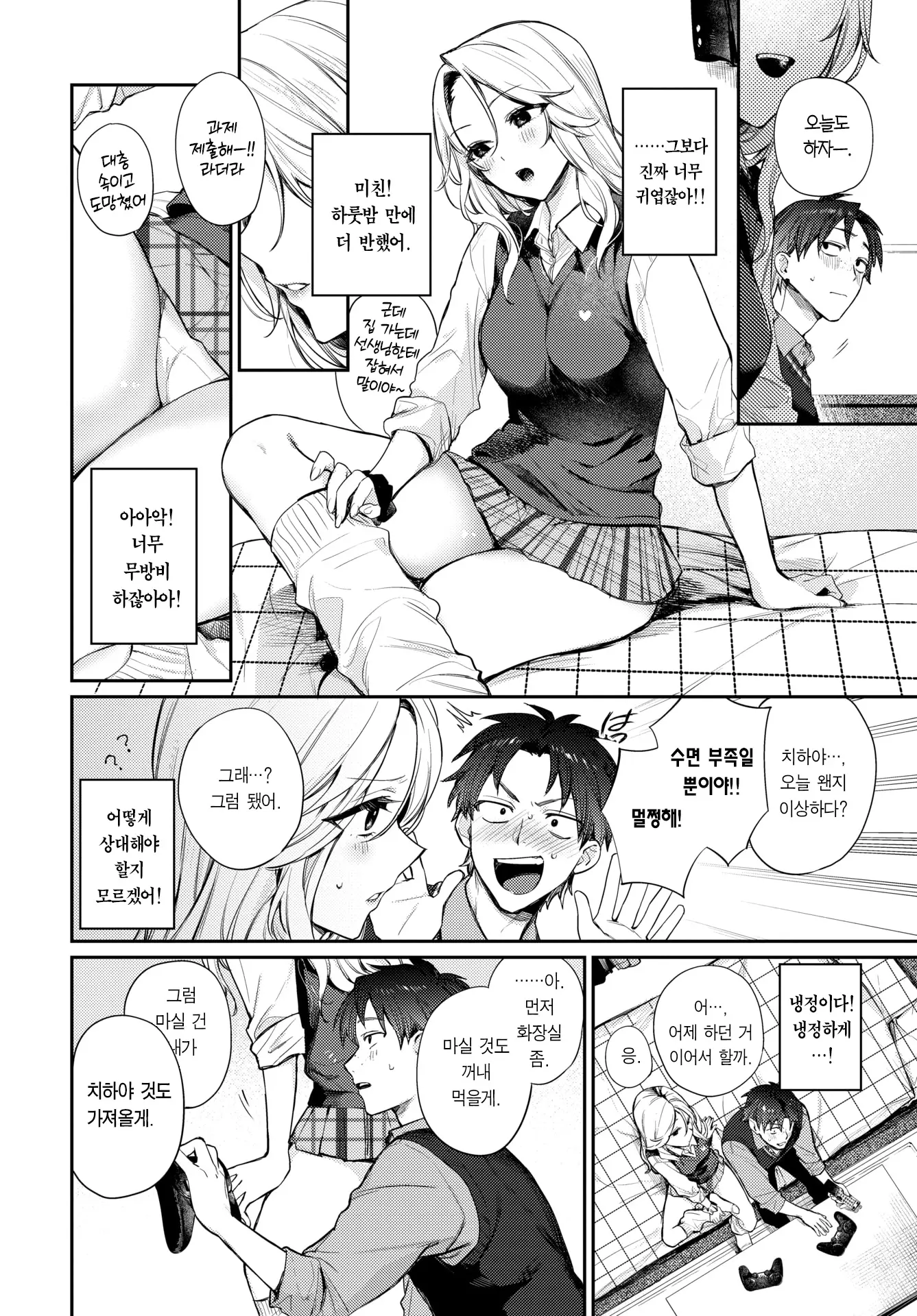 웹툰 이미지 6