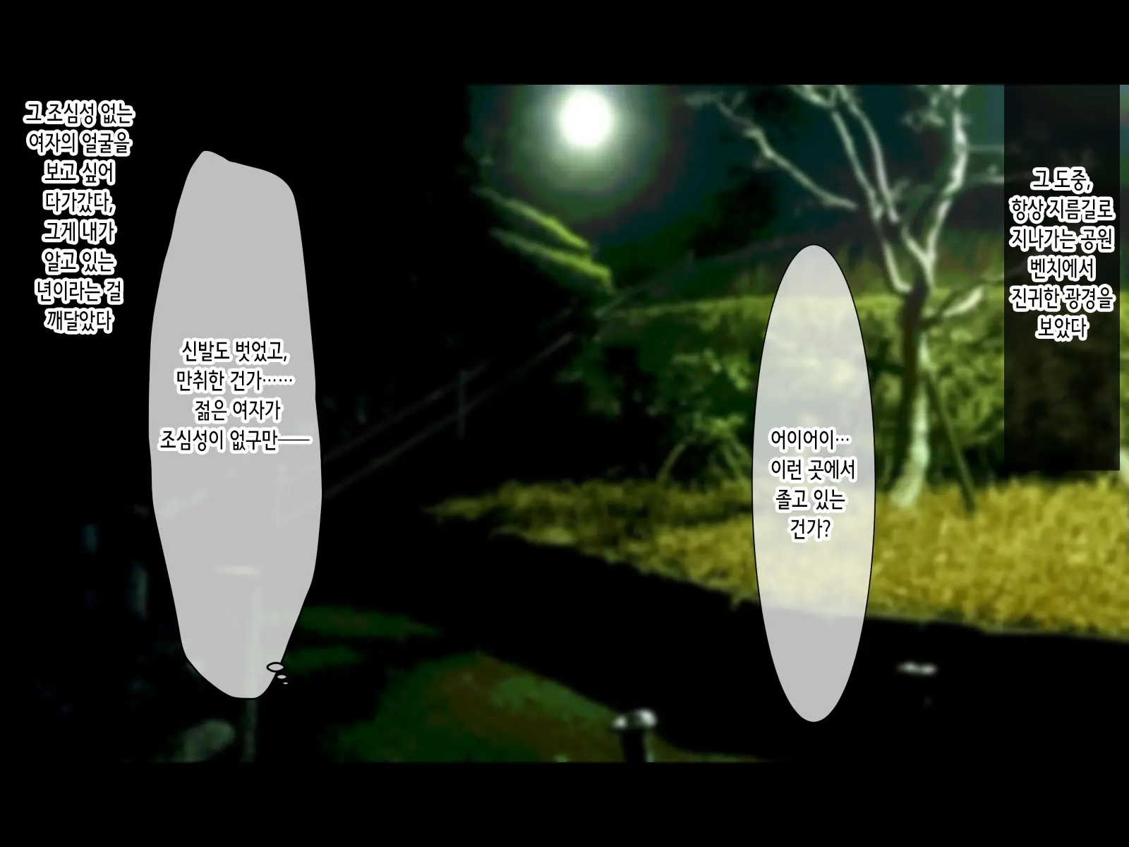 웹툰 이미지 16