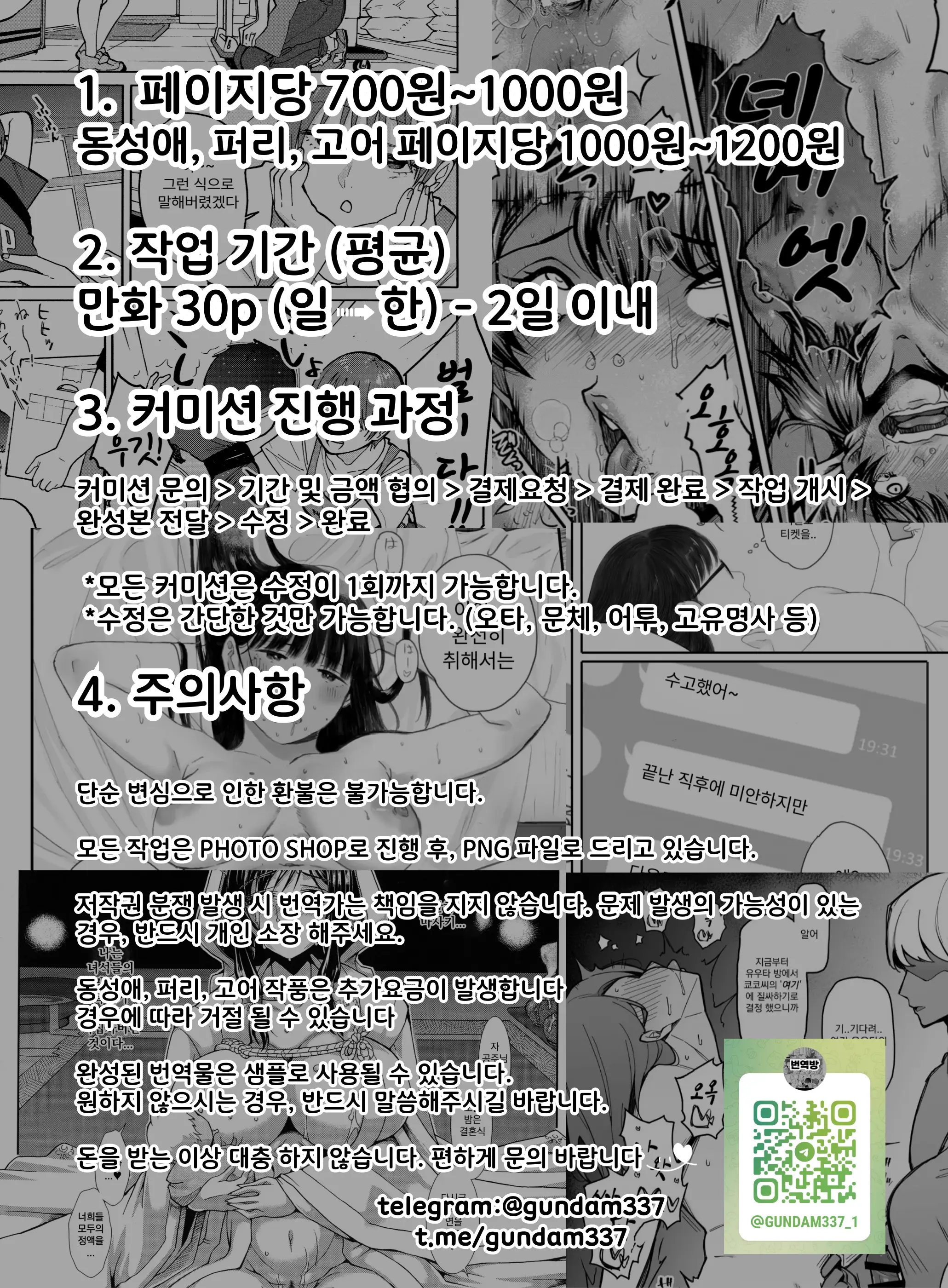 웹툰 이미지 5