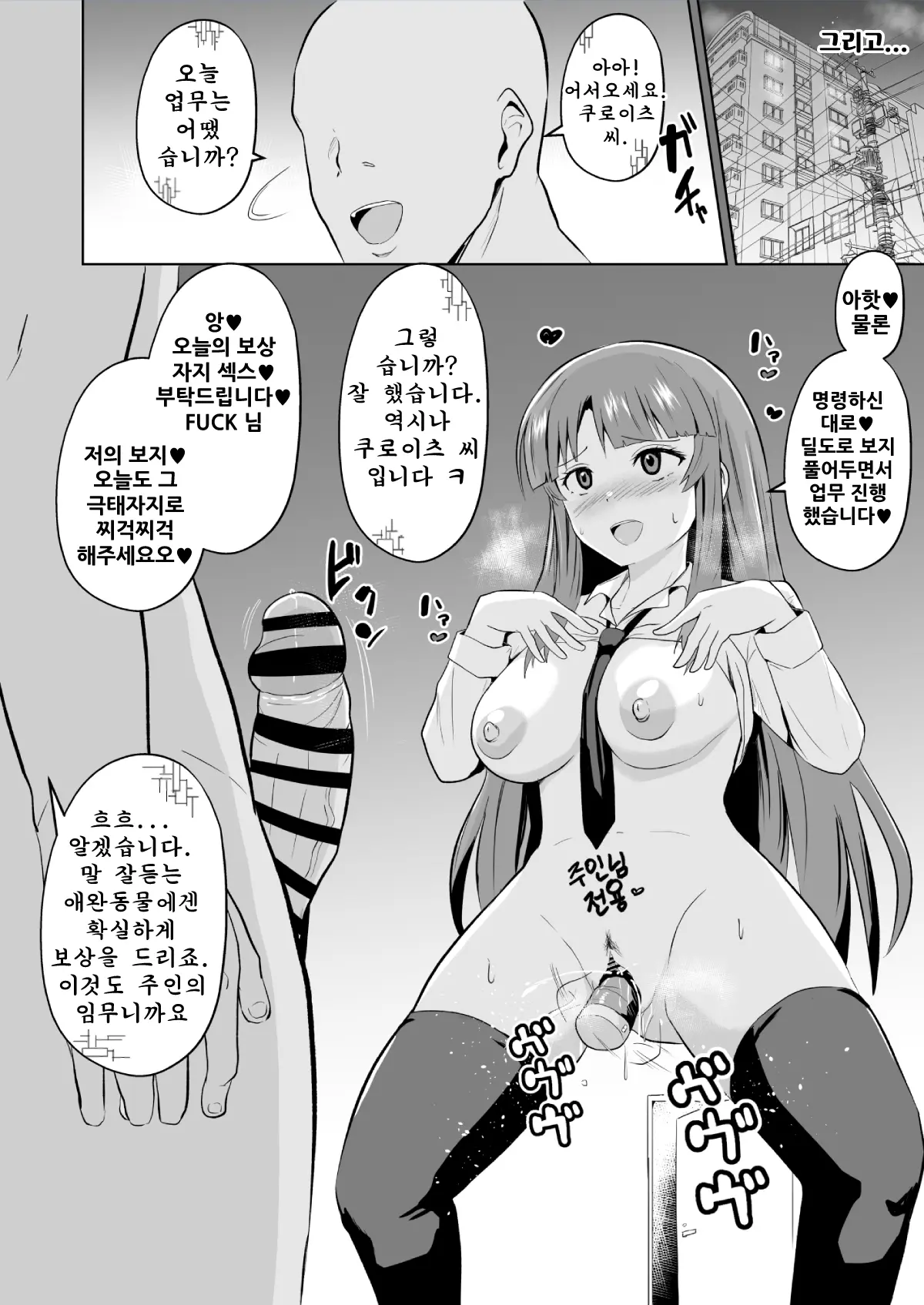 웹툰 이미지 4