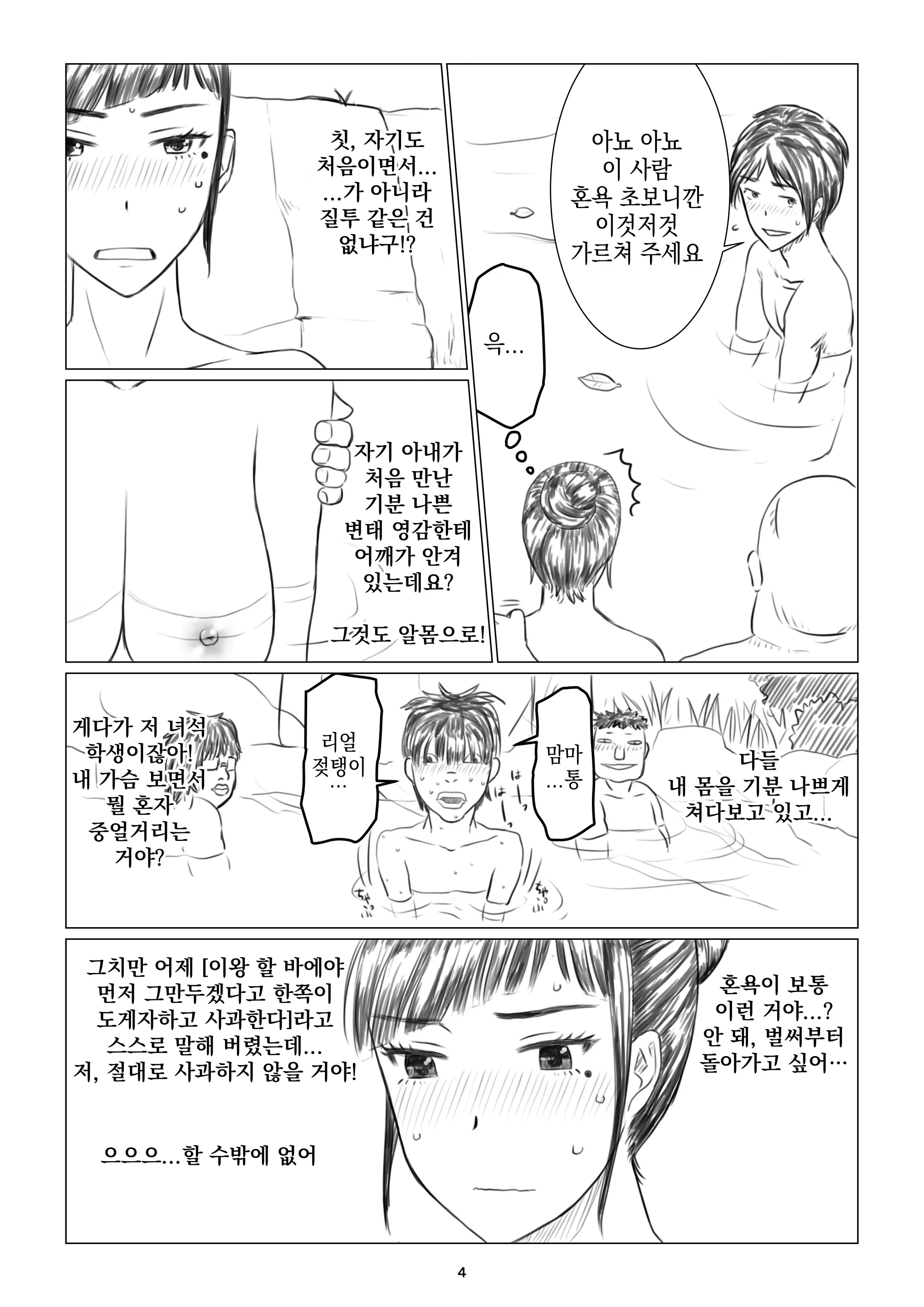 웹툰 이미지 5